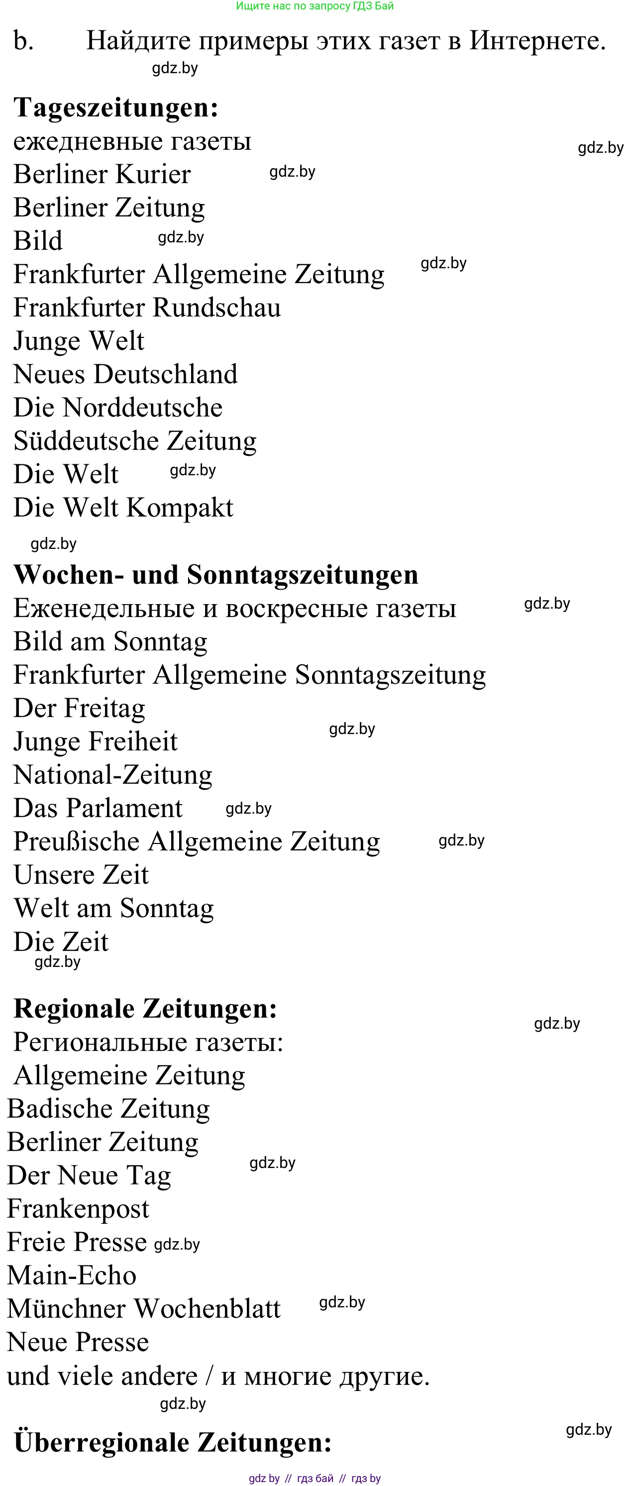 Немецкий язык (Deutsch), 10 класс Учебник (Schülerbuch), авторы: Будько Антонина Филипповна (Budjko Antonina), Урбанович Инна Ювинальевна (Urbanowitsch Ina), издательство Вышэйшая школа, Минск, 2018, оранжевого цвета, страница 93, номер 2b, Решение