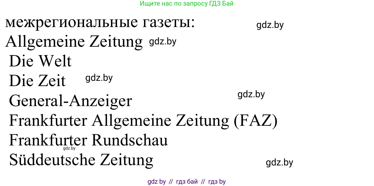 Немецкий язык (Deutsch), 10 класс Учебник (Schülerbuch), авторы: Будько Антонина Филипповна (Budjko Antonina), Урбанович Инна Ювинальевна (Urbanowitsch Ina), издательство Вышэйшая школа, Минск, 2018, оранжевого цвета, страница 93, номер 2b, Решение (продолжение 2)