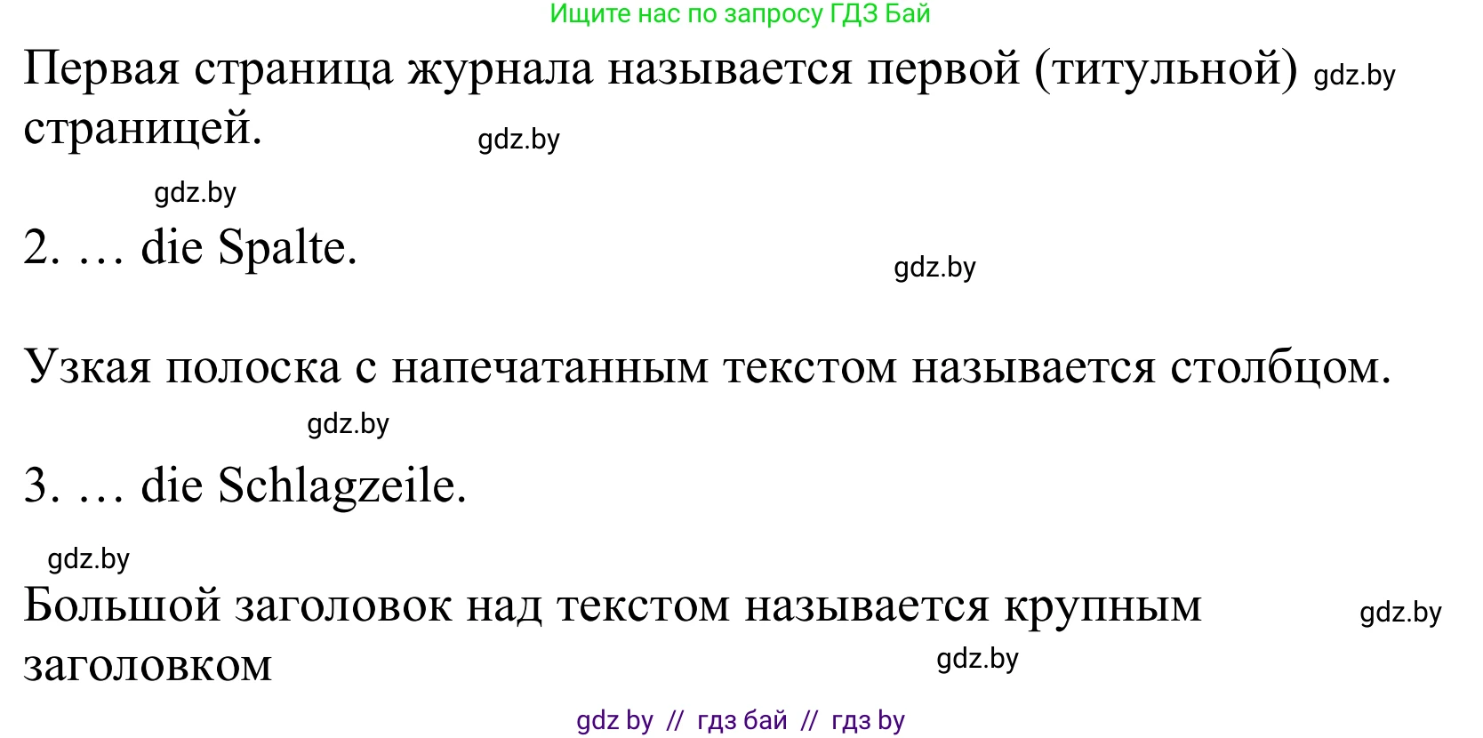 Немецкий язык (Deutsch), 10 класс Учебник (Schülerbuch), авторы: Будько Антонина Филипповна (Budjko Antonina), Урбанович Инна Ювинальевна (Urbanowitsch Ina), издательство Вышэйшая школа, Минск, 2018, оранжевого цвета, страница 95, номер 4a, Решение (продолжение 2)