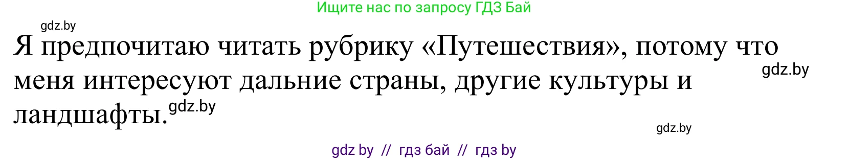 Немецкий язык (Deutsch), 10 класс Учебник (Schülerbuch), авторы: Будько Антонина Филипповна (Budjko Antonina), Урбанович Инна Ювинальевна (Urbanowitsch Ina), издательство Вышэйшая школа, Минск, 2018, оранжевого цвета, страница 96, номер 4e, Решение (продолжение 2)