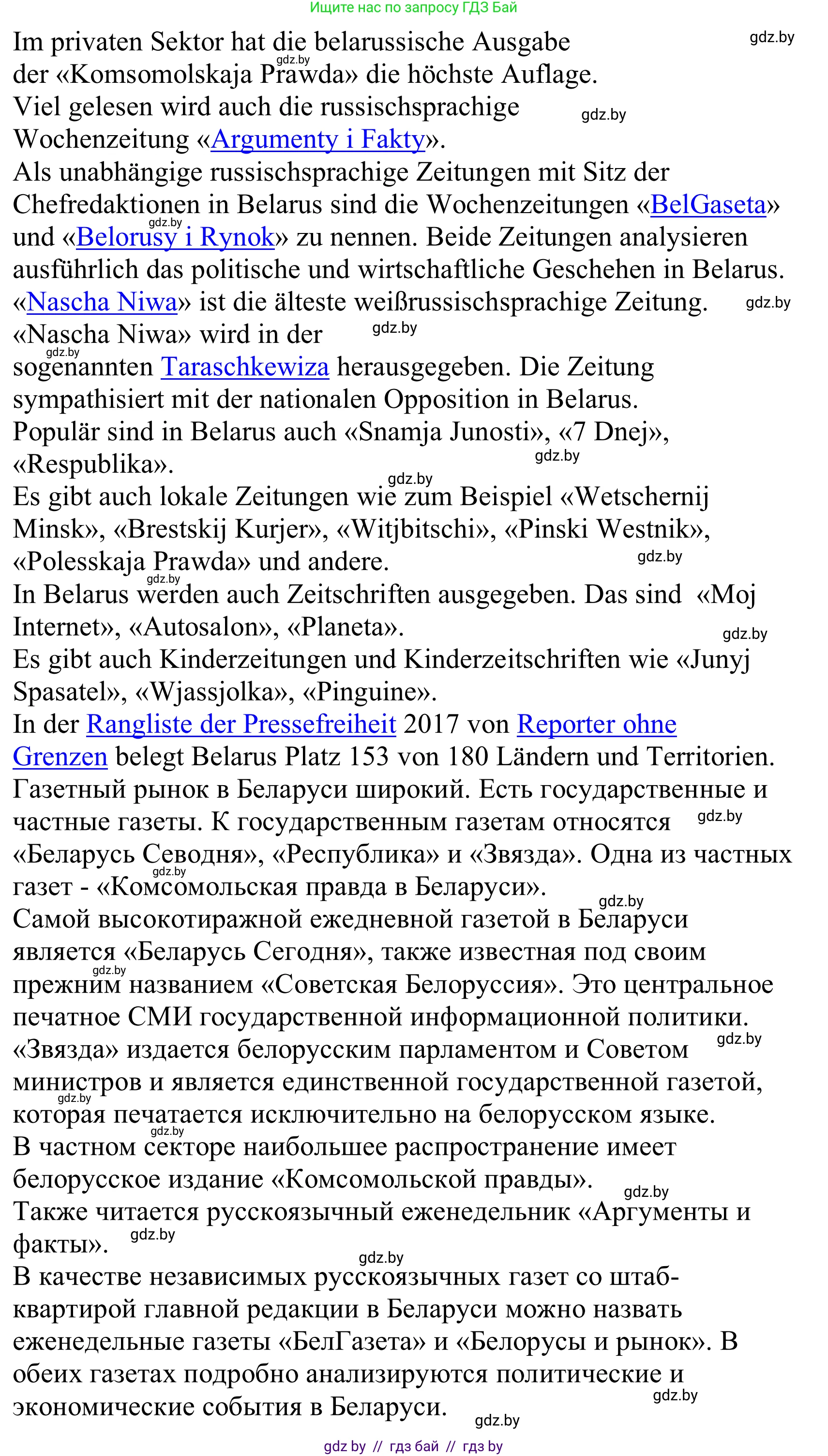 Немецкий язык (Deutsch), 10 класс Учебник (Schülerbuch), авторы: Будько Антонина Филипповна (Budjko Antonina), Урбанович Инна Ювинальевна (Urbanowitsch Ina), издательство Вышэйшая школа, Минск, 2018, оранжевого цвета, страница 97, номер 5a, Решение (продолжение 2)