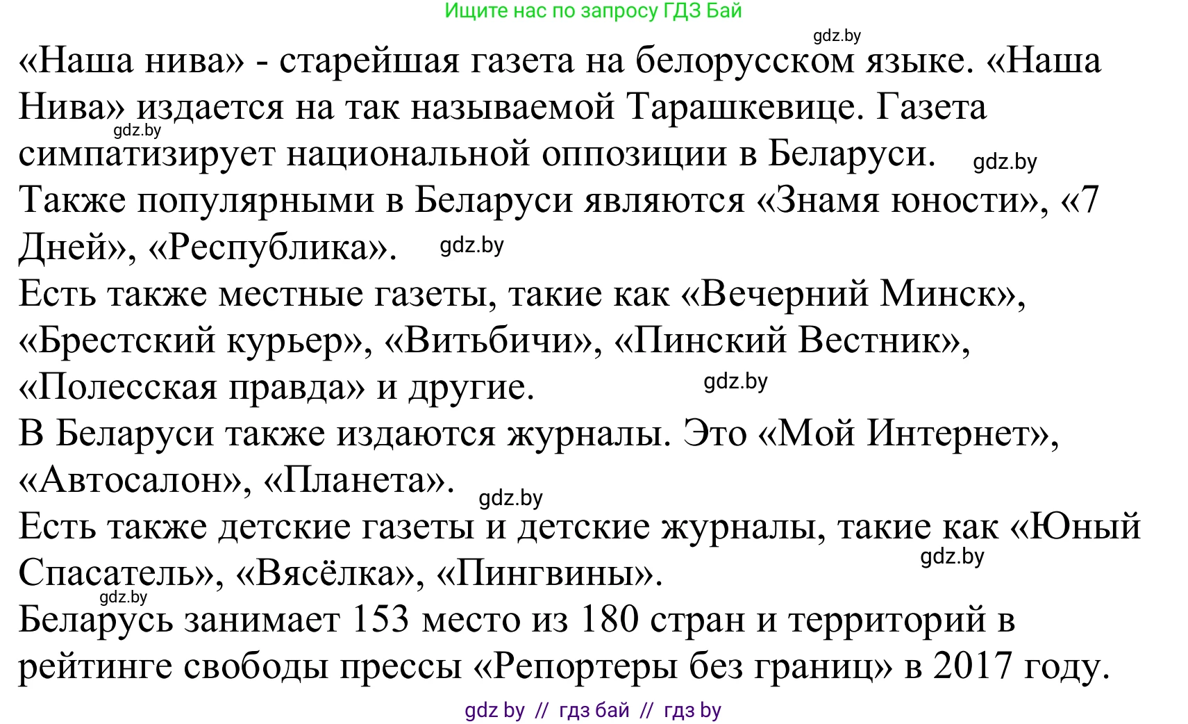 Немецкий язык (Deutsch), 10 класс Учебник (Schülerbuch), авторы: Будько Антонина Филипповна (Budjko Antonina), Урбанович Инна Ювинальевна (Urbanowitsch Ina), издательство Вышэйшая школа, Минск, 2018, оранжевого цвета, страница 97, номер 5a, Решение (продолжение 3)
