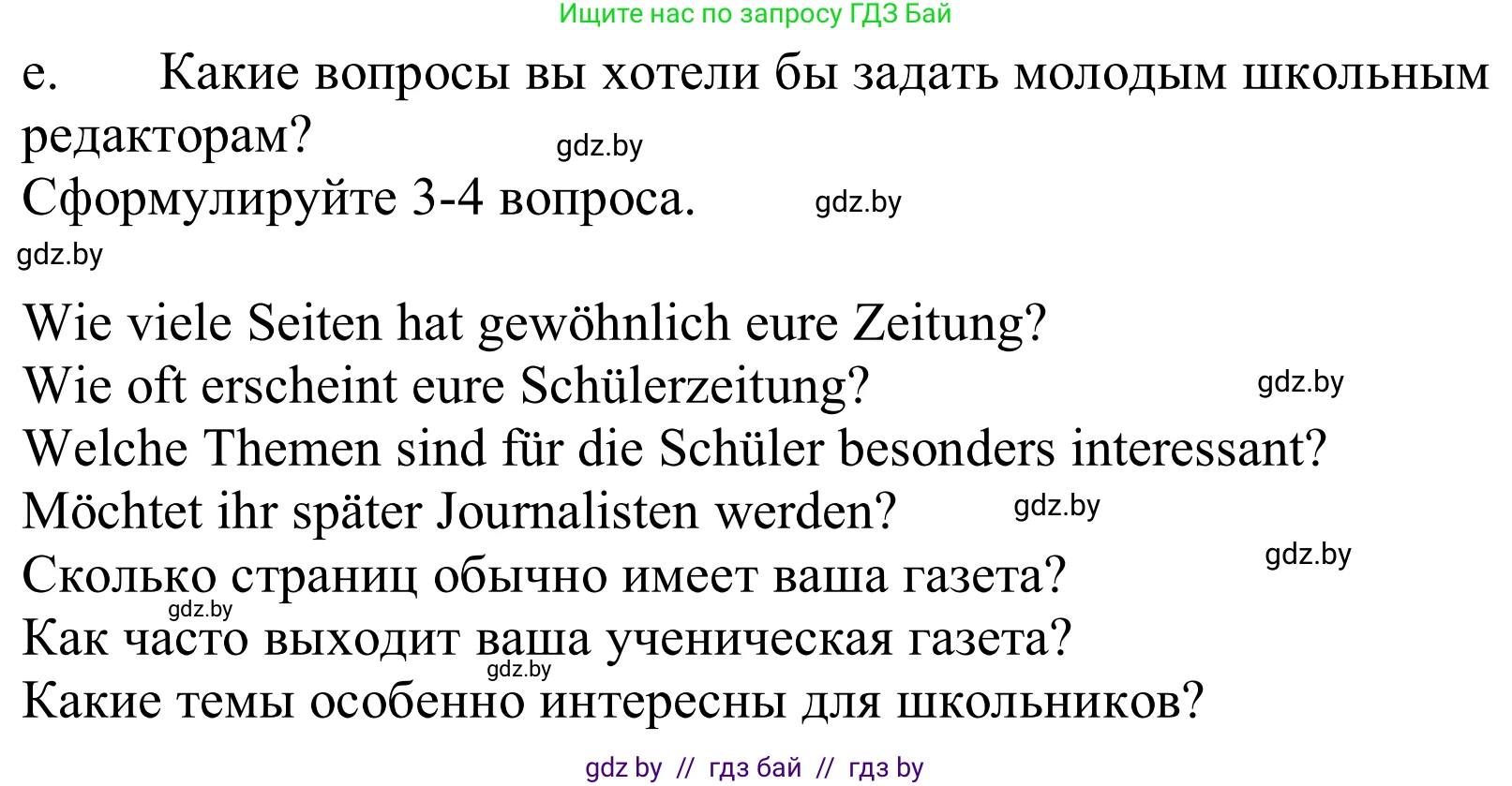 Немецкий язык (Deutsch), 10 класс Учебник (Schülerbuch), авторы: Будько Антонина Филипповна (Budjko Antonina), Урбанович Инна Ювинальевна (Urbanowitsch Ina), издательство Вышэйшая школа, Минск, 2018, оранжевого цвета, страница 99, номер 6e, Решение
