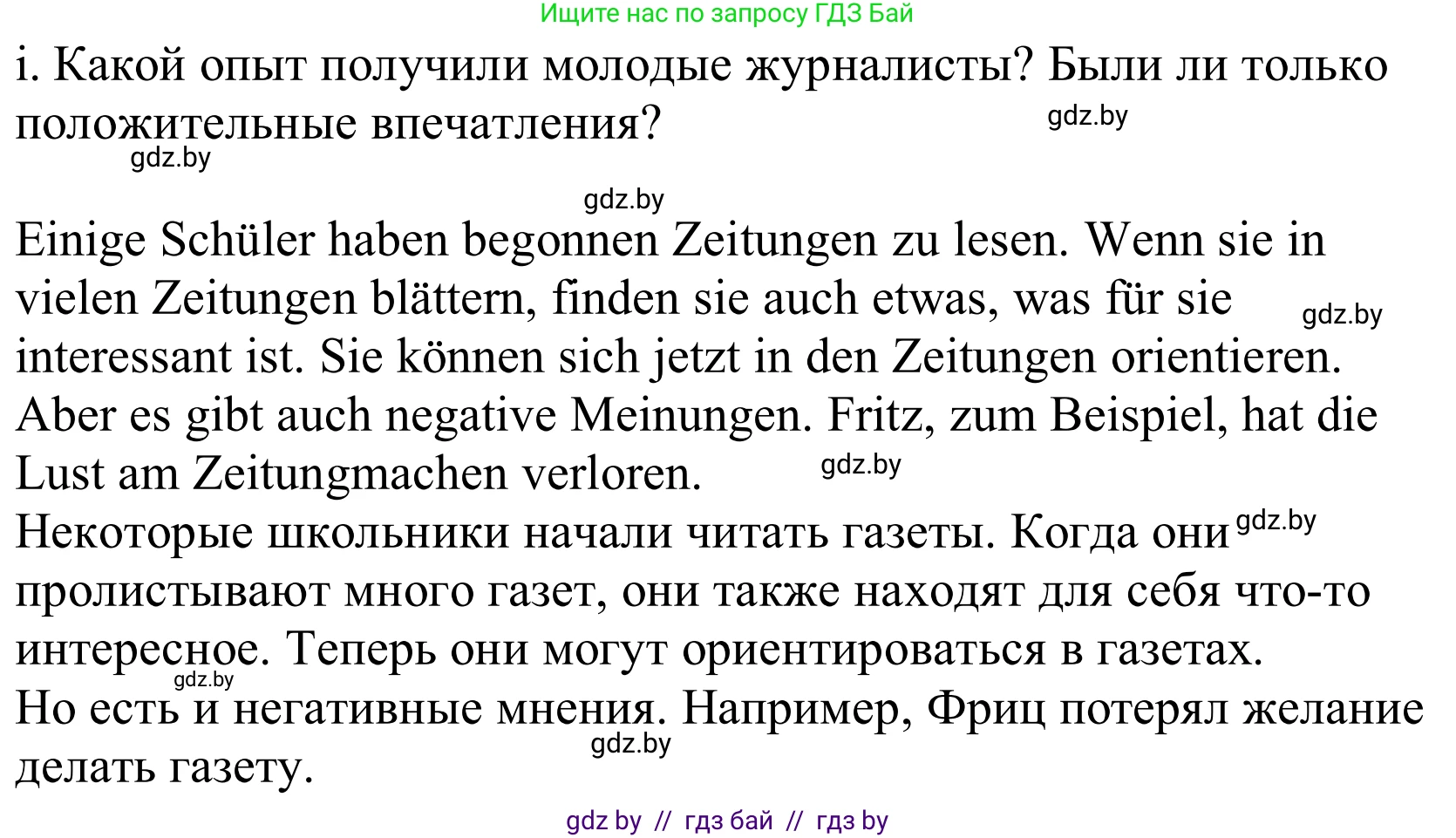 Немецкий язык (Deutsch), 10 класс Учебник (Schülerbuch), авторы: Будько Антонина Филипповна (Budjko Antonina), Урбанович Инна Ювинальевна (Urbanowitsch Ina), издательство Вышэйшая школа, Минск, 2018, оранжевого цвета, страница 100, номер 6i, Решение