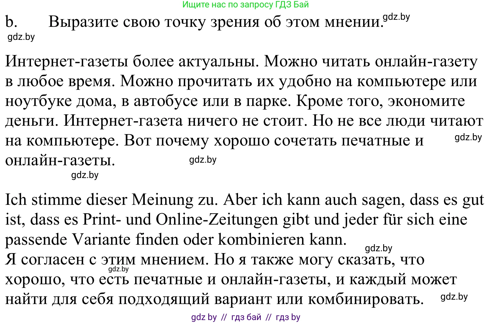 Немецкий язык (Deutsch), 10 класс Учебник (Schülerbuch), авторы: Будько Антонина Филипповна (Budjko Antonina), Урбанович Инна Ювинальевна (Urbanowitsch Ina), издательство Вышэйшая школа, Минск, 2018, оранжевого цвета, страница 101, номер 7b, Решение