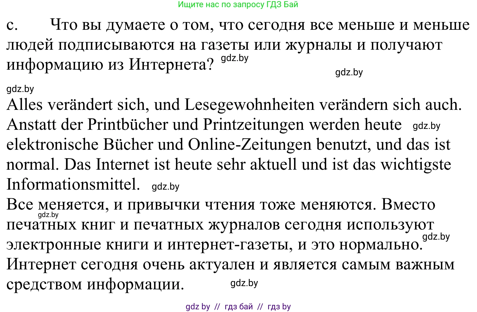Немецкий язык (Deutsch), 10 класс Учебник (Schülerbuch), авторы: Будько Антонина Филипповна (Budjko Antonina), Урбанович Инна Ювинальевна (Urbanowitsch Ina), издательство Вышэйшая школа, Минск, 2018, оранжевого цвета, страница 101, номер 7c, Решение