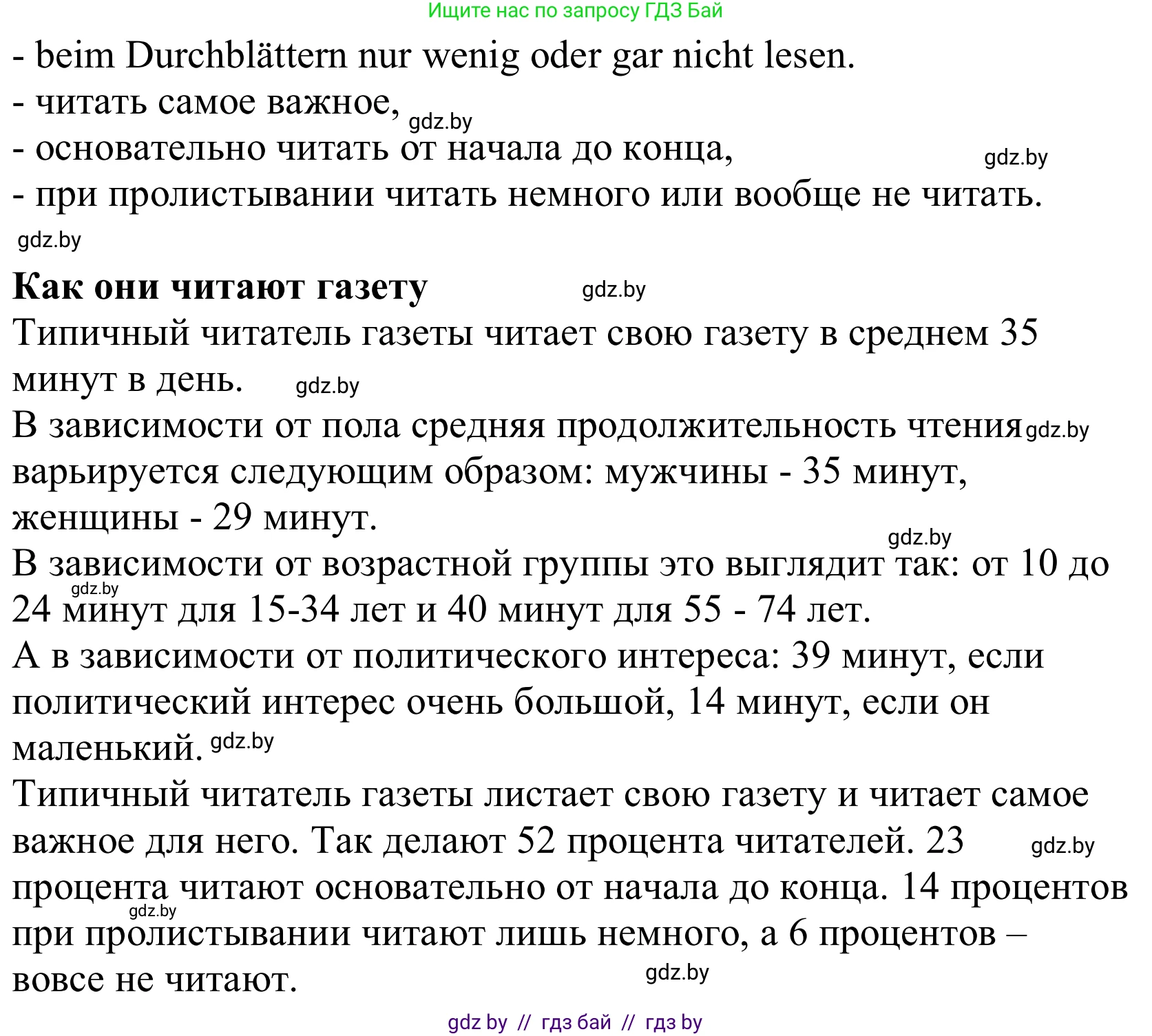 Немецкий язык (Deutsch), 10 класс Учебник (Schülerbuch), авторы: Будько Антонина Филипповна (Budjko Antonina), Урбанович Инна Ювинальевна (Urbanowitsch Ina), издательство Вышэйшая школа, Минск, 2018, оранжевого цвета, страница 103, номер 1c, Решение (продолжение 2)