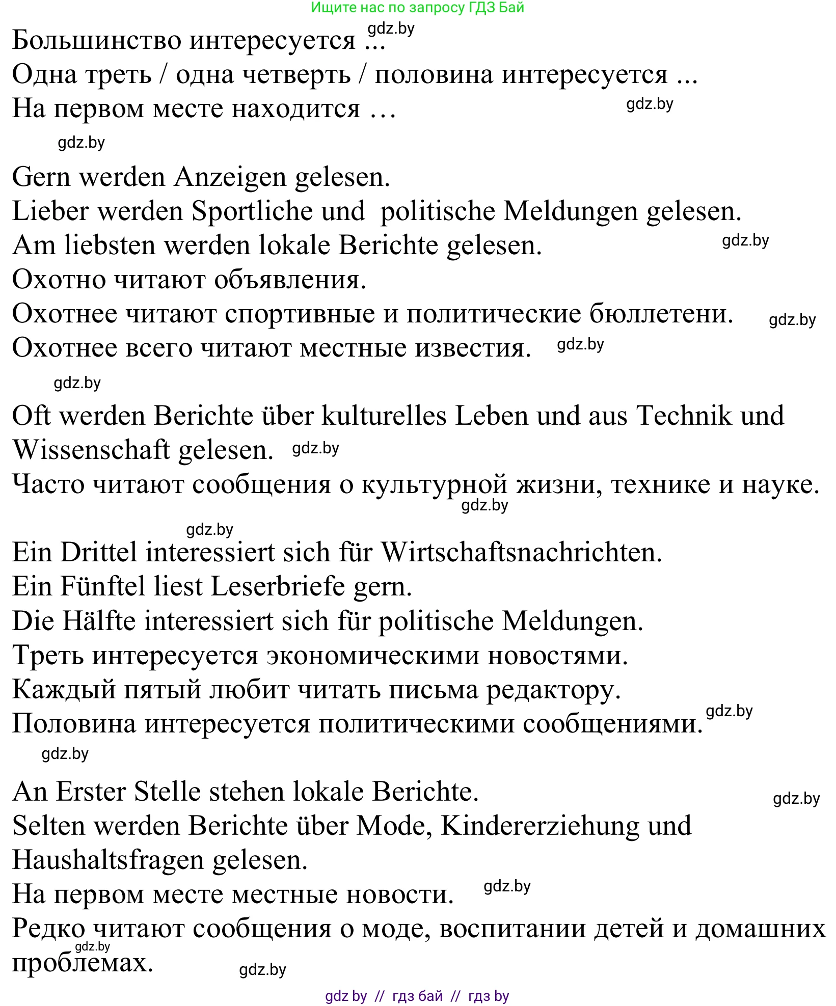 Немецкий язык (Deutsch), 10 класс Учебник (Schülerbuch), авторы: Будько Антонина Филипповна (Budjko Antonina), Урбанович Инна Ювинальевна (Urbanowitsch Ina), издательство Вышэйшая школа, Минск, 2018, оранжевого цвета, страница 105, номер 3d, Решение (продолжение 2)