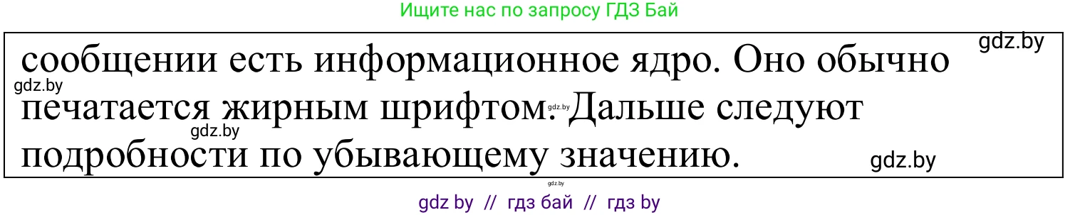 Немецкий язык (Deutsch), 10 класс Учебник (Schülerbuch), авторы: Будько Антонина Филипповна (Budjko Antonina), Урбанович Инна Ювинальевна (Urbanowitsch Ina), издательство Вышэйшая школа, Минск, 2018, оранжевого цвета, страница 106, номер 3a, Решение (продолжение 2)