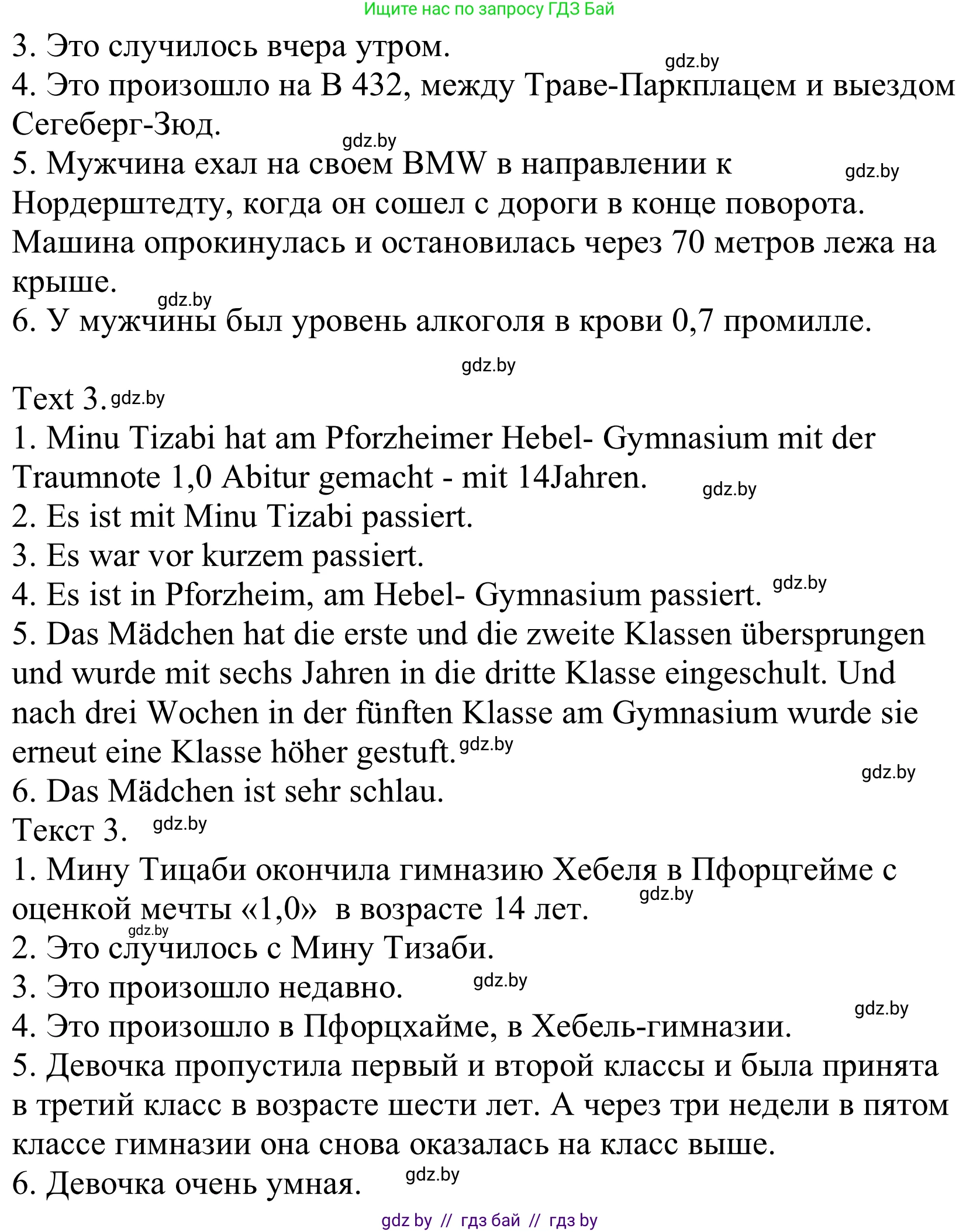 Немецкий язык (Deutsch), 10 класс Учебник (Schülerbuch), авторы: Будько Антонина Филипповна (Budjko Antonina), Урбанович Инна Ювинальевна (Urbanowitsch Ina), издательство Вышэйшая школа, Минск, 2018, оранжевого цвета, страница 107, номер 3c, Решение (продолжение 2)
