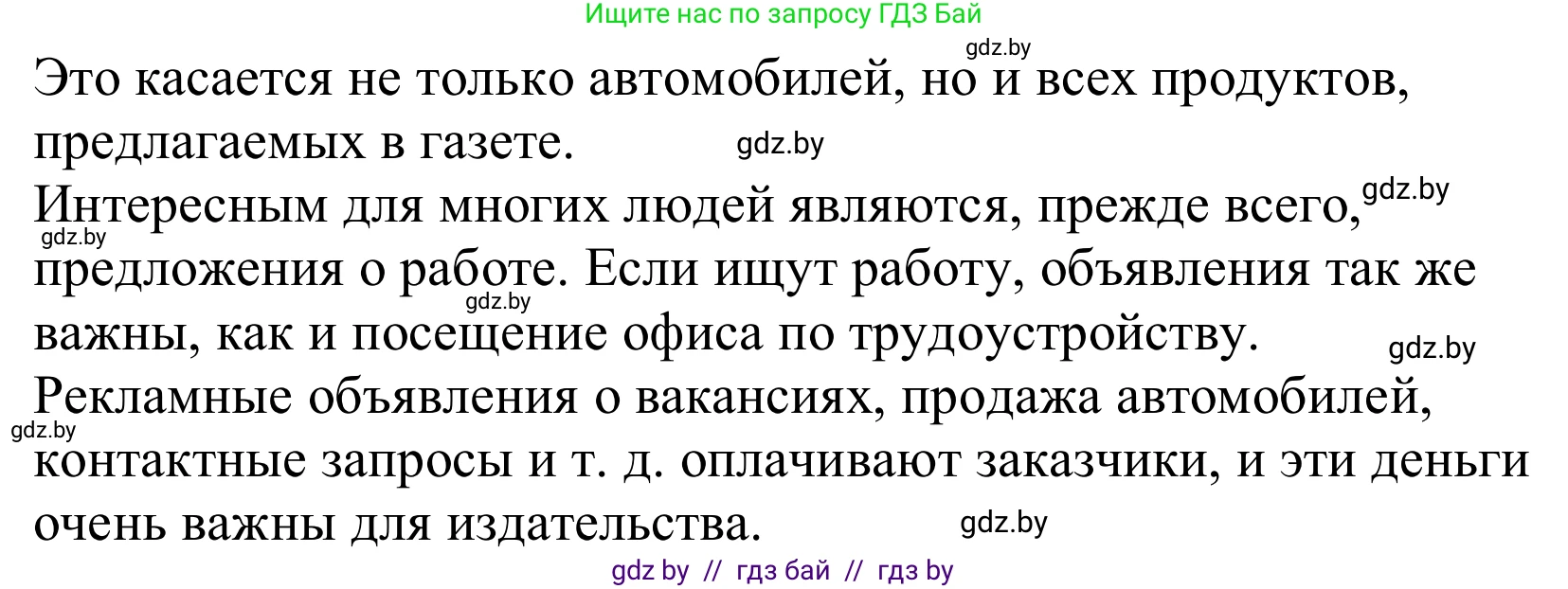 Немецкий язык (Deutsch), 10 класс Учебник (Schülerbuch), авторы: Будько Антонина Филипповна (Budjko Antonina), Урбанович Инна Ювинальевна (Urbanowitsch Ina), издательство Вышэйшая школа, Минск, 2018, оранжевого цвета, страница 108, номер 4a, Решение (продолжение 2)