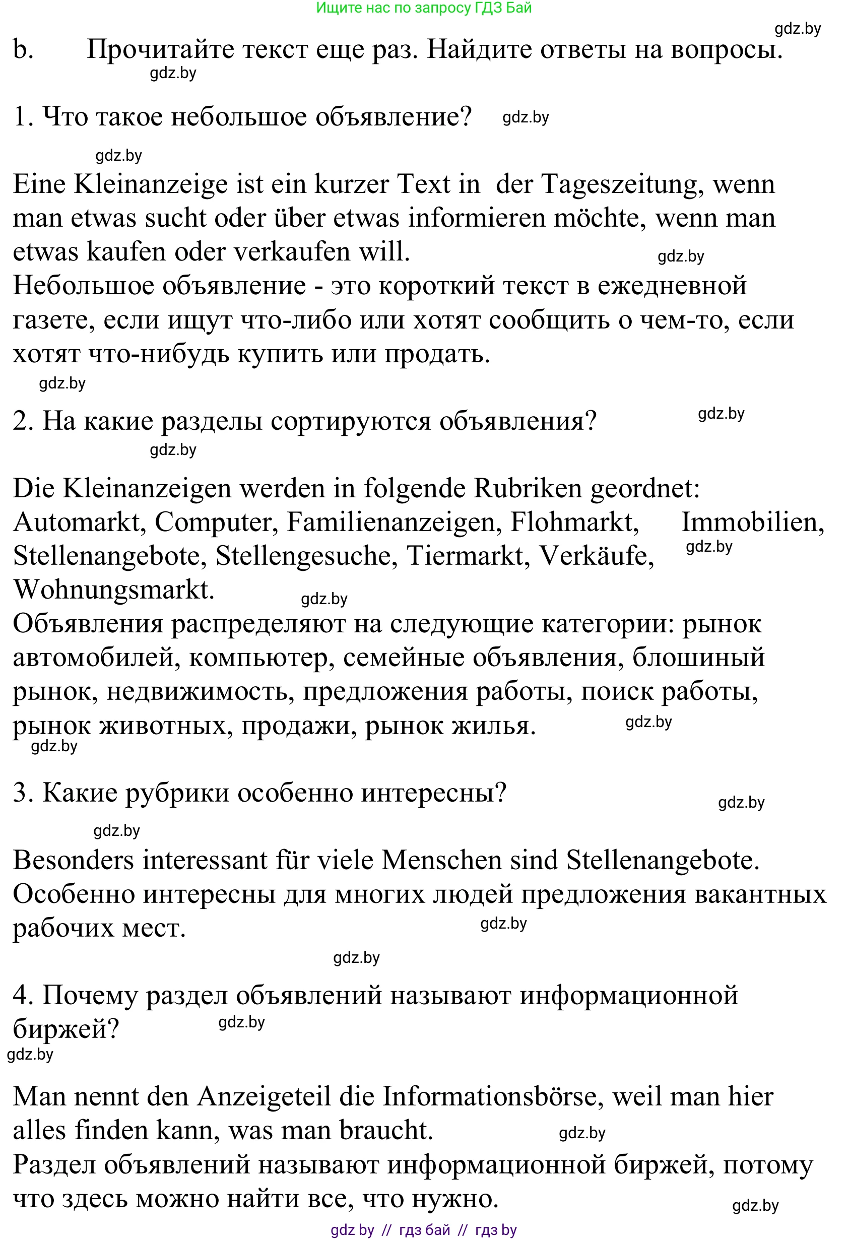 Немецкий язык (Deutsch), 10 класс Учебник (Schülerbuch), авторы: Будько Антонина Филипповна (Budjko Antonina), Урбанович Инна Ювинальевна (Urbanowitsch Ina), издательство Вышэйшая школа, Минск, 2018, оранжевого цвета, страница 108, номер 4b, Решение