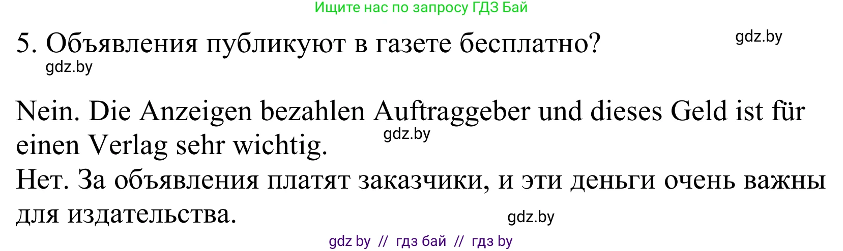 Немецкий язык (Deutsch), 10 класс Учебник (Schülerbuch), авторы: Будько Антонина Филипповна (Budjko Antonina), Урбанович Инна Ювинальевна (Urbanowitsch Ina), издательство Вышэйшая школа, Минск, 2018, оранжевого цвета, страница 108, номер 4b, Решение (продолжение 2)