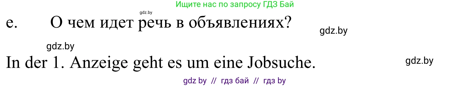 Немецкий язык (Deutsch), 10 класс Учебник (Schülerbuch), авторы: Будько Антонина Филипповна (Budjko Antonina), Урбанович Инна Ювинальевна (Urbanowitsch Ina), издательство Вышэйшая школа, Минск, 2018, оранжевого цвета, страница 109, номер 4e, Решение