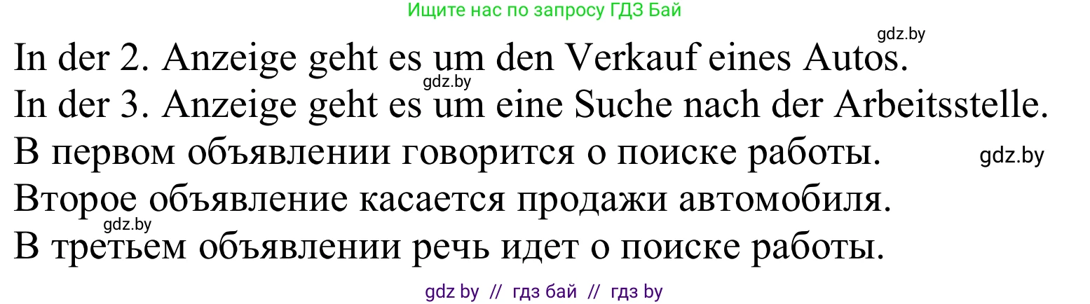 Немецкий язык (Deutsch), 10 класс Учебник (Schülerbuch), авторы: Будько Антонина Филипповна (Budjko Antonina), Урбанович Инна Ювинальевна (Urbanowitsch Ina), издательство Вышэйшая школа, Минск, 2018, оранжевого цвета, страница 109, номер 4e, Решение (продолжение 2)