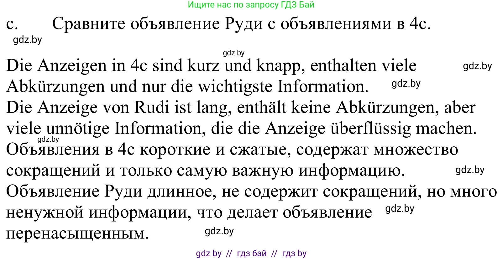 Немецкий язык (Deutsch), 10 класс Учебник (Schülerbuch), авторы: Будько Антонина Филипповна (Budjko Antonina), Урбанович Инна Ювинальевна (Urbanowitsch Ina), издательство Вышэйшая школа, Минск, 2018, оранжевого цвета, страница 110, номер 5c, Решение