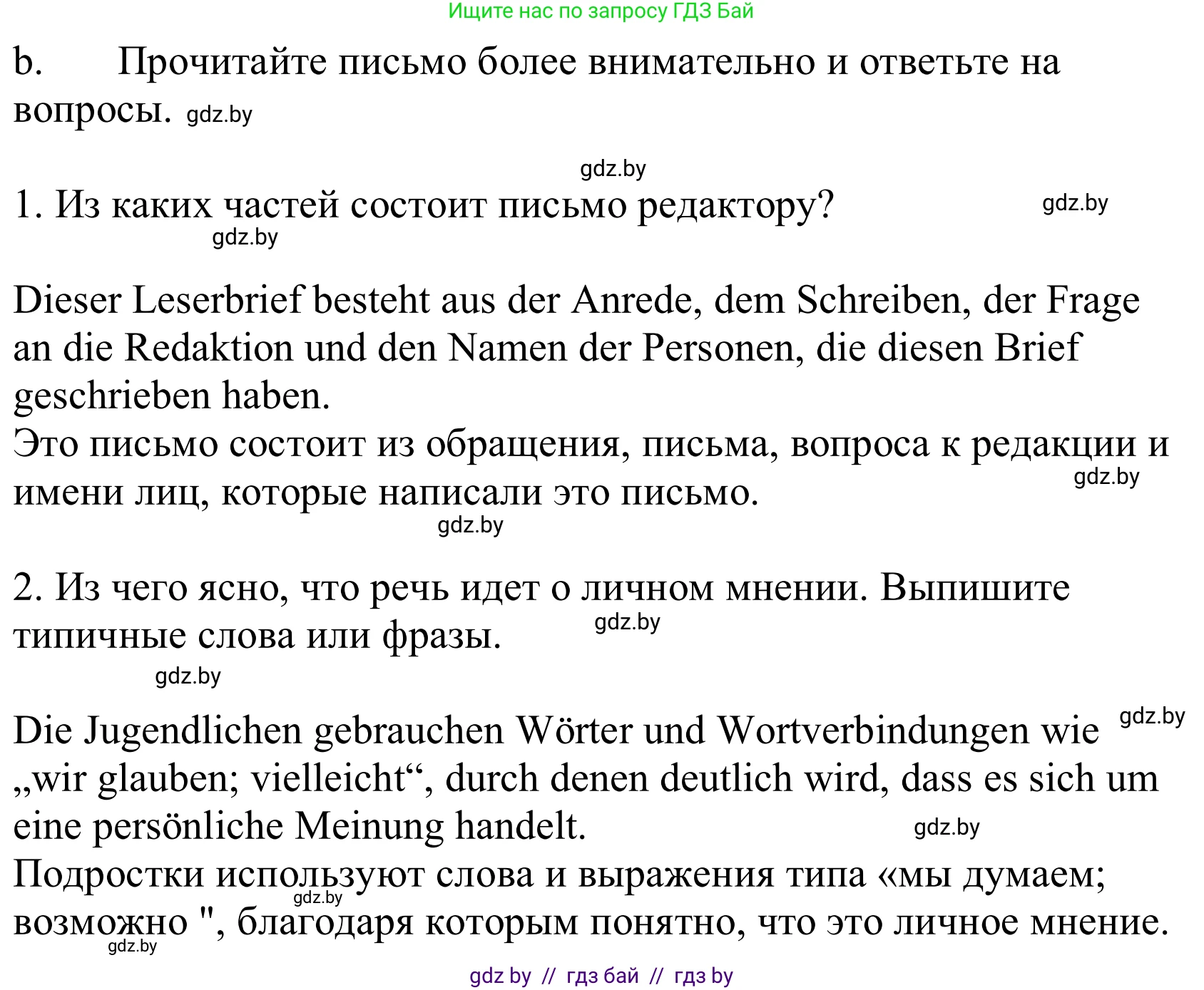 Немецкий язык (Deutsch), 10 класс Учебник (Schülerbuch), авторы: Будько Антонина Филипповна (Budjko Antonina), Урбанович Инна Ювинальевна (Urbanowitsch Ina), издательство Вышэйшая школа, Минск, 2018, оранжевого цвета, страница 111, номер 6b, Решение