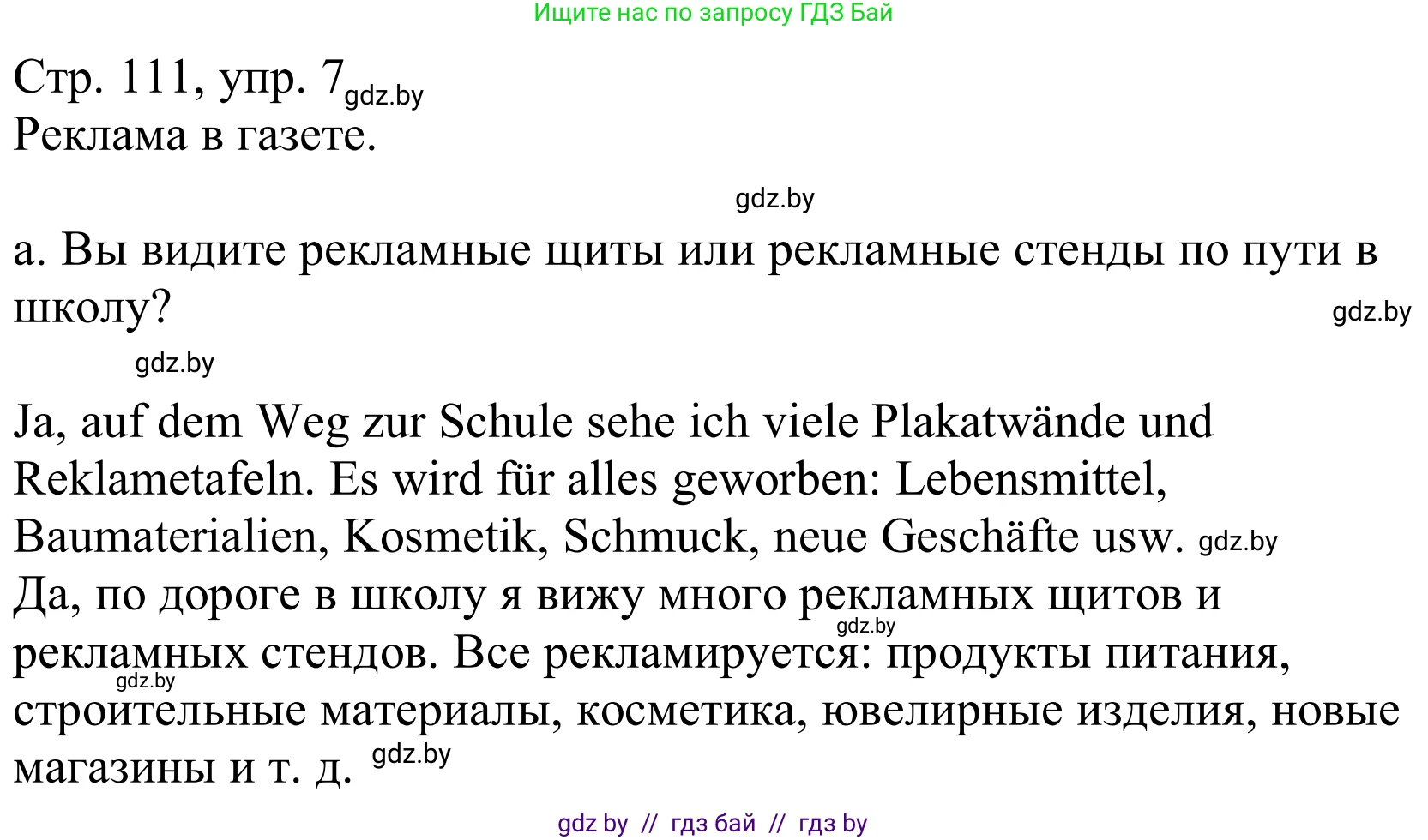 Немецкий язык (Deutsch), 10 класс Учебник (Schülerbuch), авторы: Будько Антонина Филипповна (Budjko Antonina), Урбанович Инна Ювинальевна (Urbanowitsch Ina), издательство Вышэйшая школа, Минск, 2018, оранжевого цвета, страница 111, номер 7a, Решение