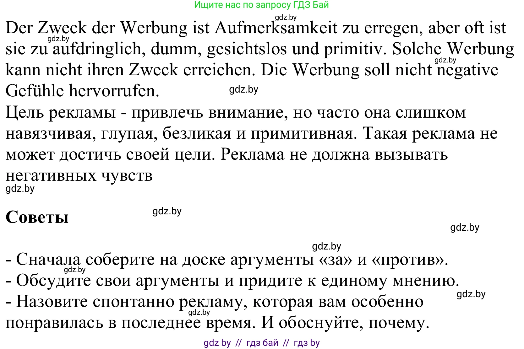 Немецкий язык (Deutsch), 10 класс Учебник (Schülerbuch), авторы: Будько Антонина Филипповна (Budjko Antonina), Урбанович Инна Ювинальевна (Urbanowitsch Ina), издательство Вышэйшая школа, Минск, 2018, оранжевого цвета, страница 114, номер 7n, Решение (продолжение 2)