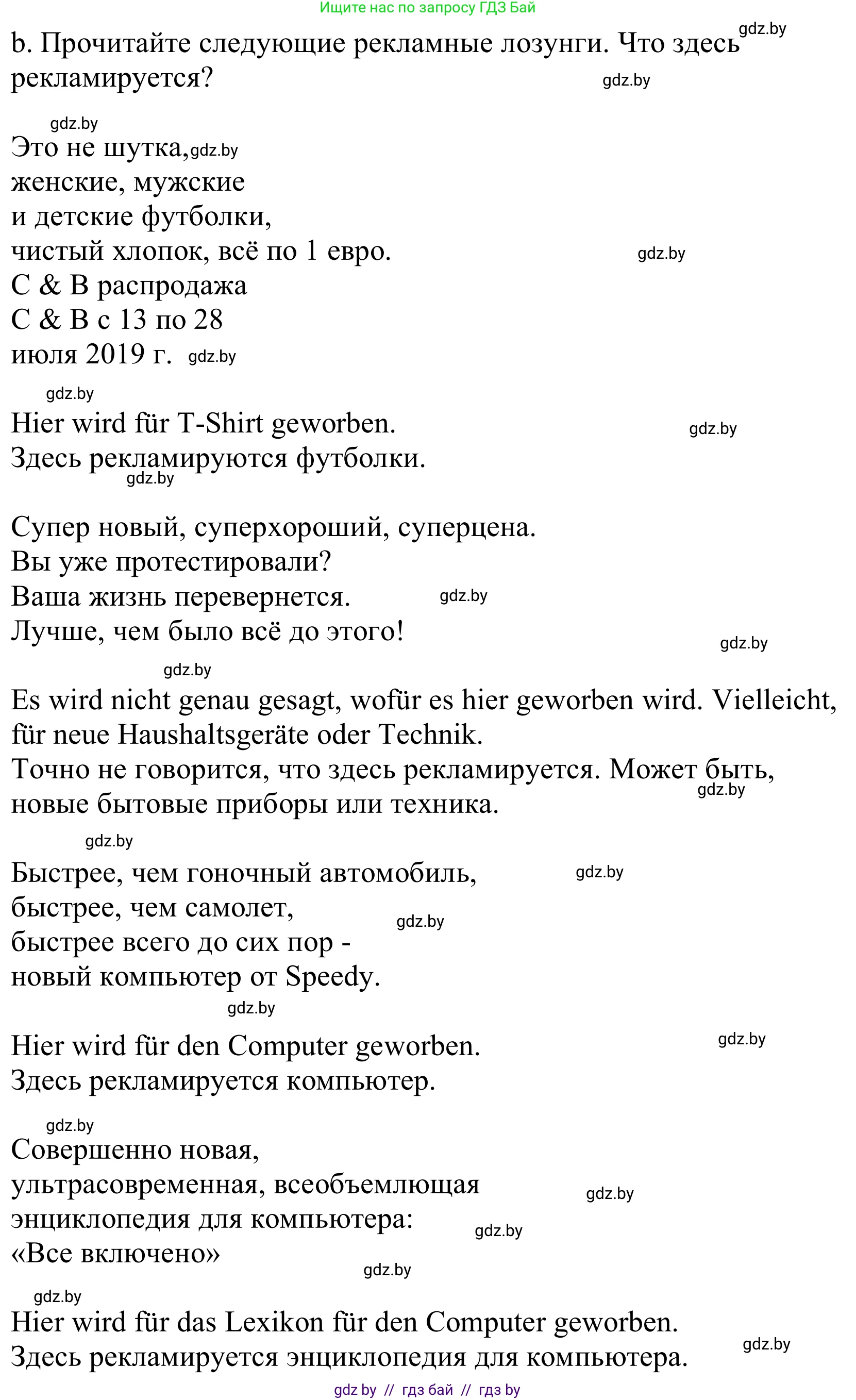 Немецкий язык (Deutsch), 10 класс Учебник (Schülerbuch), авторы: Будько Антонина Филипповна (Budjko Antonina), Урбанович Инна Ювинальевна (Urbanowitsch Ina), издательство Вышэйшая школа, Минск, 2018, оранжевого цвета, страница 112, номер 7b, Решение