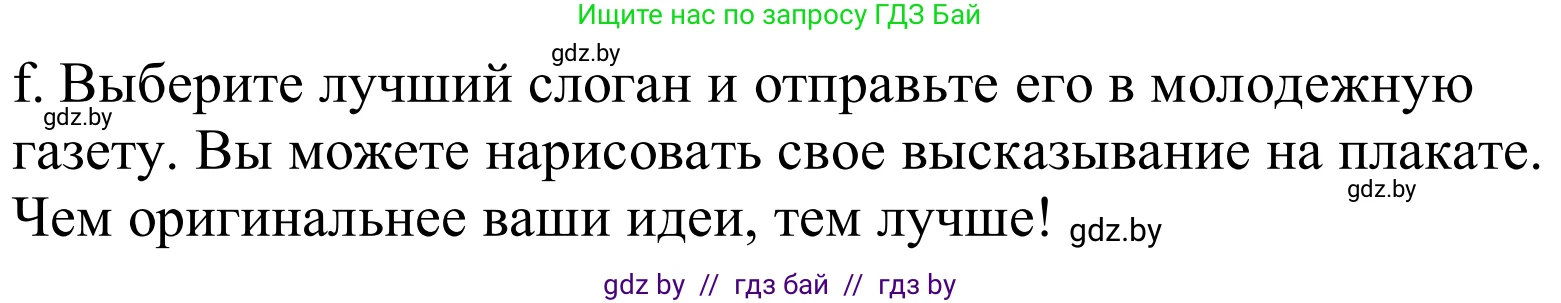 Немецкий язык (Deutsch), 10 класс Учебник (Schülerbuch), авторы: Будько Антонина Филипповна (Budjko Antonina), Урбанович Инна Ювинальевна (Urbanowitsch Ina), издательство Вышэйшая школа, Минск, 2018, оранжевого цвета, страница 112, номер 7f, Решение