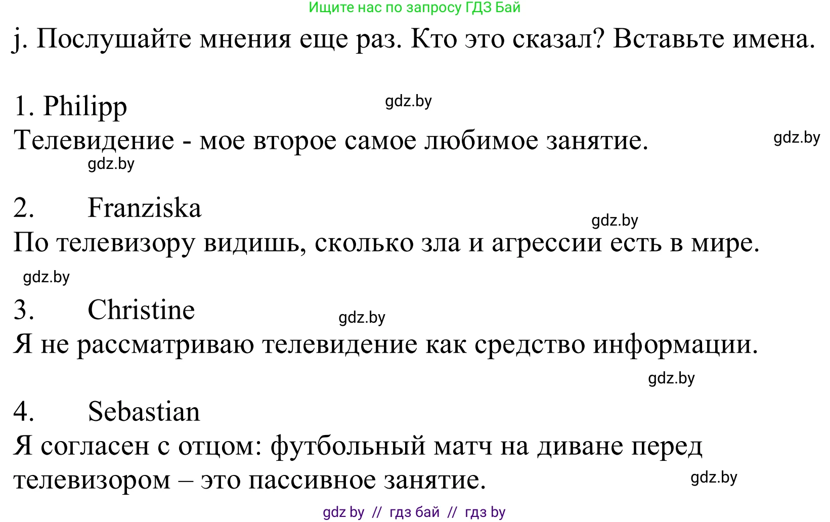 Немецкий язык (Deutsch), 10 класс Учебник (Schülerbuch), авторы: Будько Антонина Филипповна (Budjko Antonina), Урбанович Инна Ювинальевна (Urbanowitsch Ina), издательство Вышэйшая школа, Минск, 2018, оранжевого цвета, страница 117, номер 1j, Решение