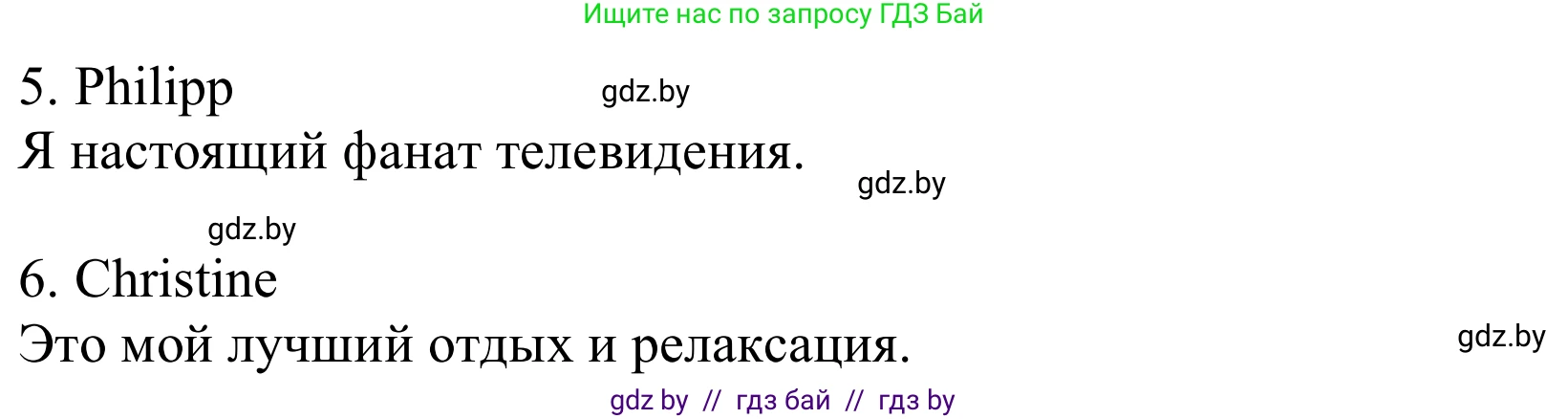 Немецкий язык (Deutsch), 10 класс Учебник (Schülerbuch), авторы: Будько Антонина Филипповна (Budjko Antonina), Урбанович Инна Ювинальевна (Urbanowitsch Ina), издательство Вышэйшая школа, Минск, 2018, оранжевого цвета, страница 117, номер 1j, Решение (продолжение 2)