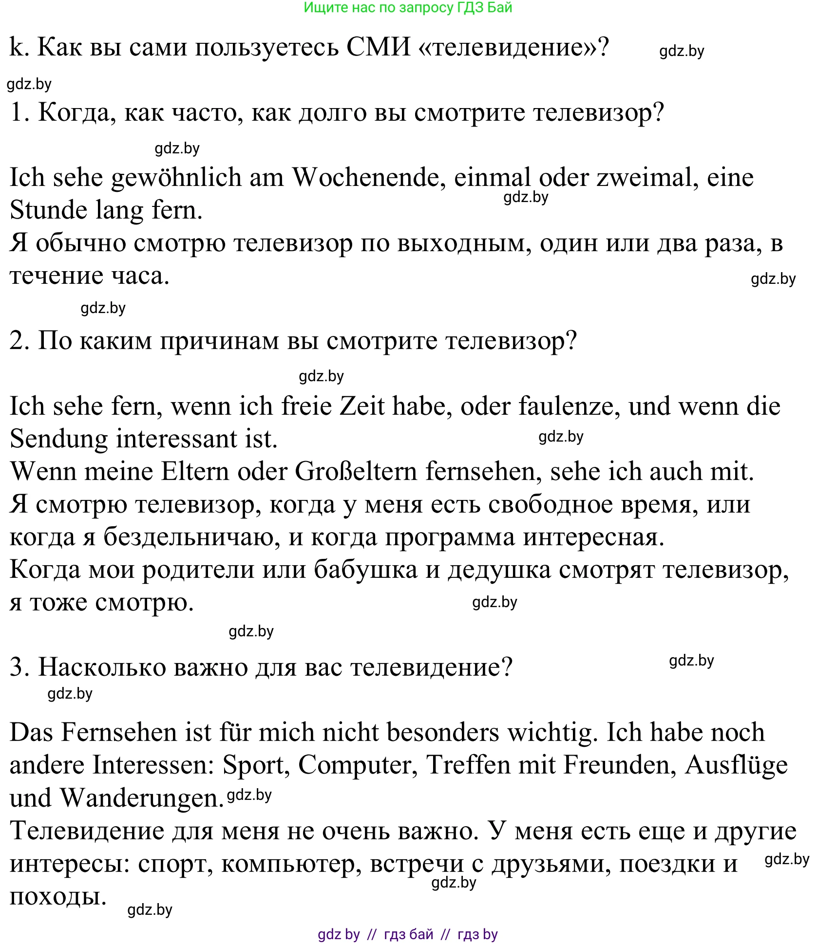 Немецкий язык (Deutsch), 10 класс Учебник (Schülerbuch), авторы: Будько Антонина Филипповна (Budjko Antonina), Урбанович Инна Ювинальевна (Urbanowitsch Ina), издательство Вышэйшая школа, Минск, 2018, оранжевого цвета, страница 117, номер 1k, Решение