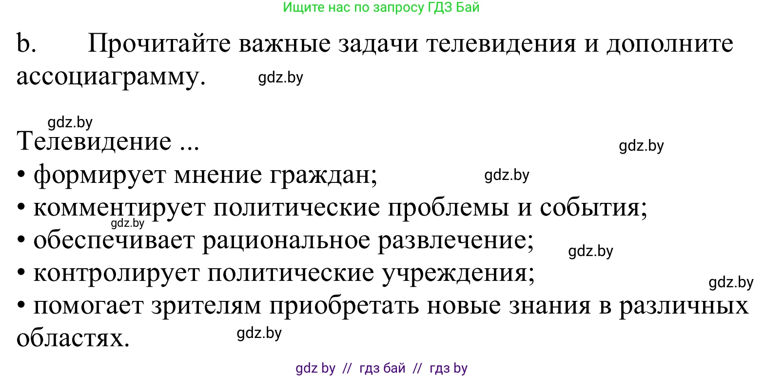Немецкий язык (Deutsch), 10 класс Учебник (Schülerbuch), авторы: Будько Антонина Филипповна (Budjko Antonina), Урбанович Инна Ювинальевна (Urbanowitsch Ina), издательство Вышэйшая школа, Минск, 2018, оранжевого цвета, страница 114, номер 1b, Решение