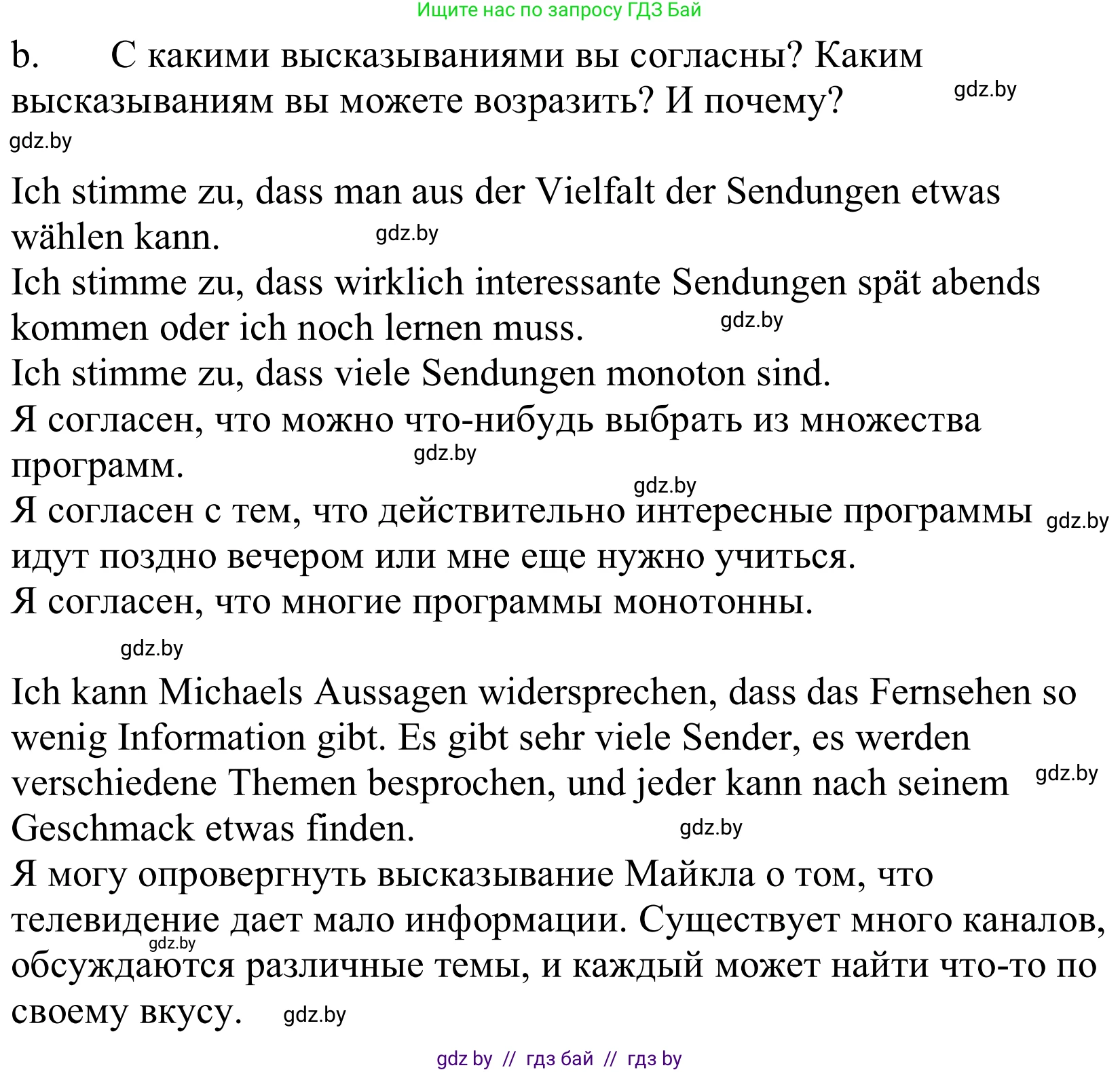 Немецкий язык (Deutsch), 10 класс Учебник (Schülerbuch), авторы: Будько Антонина Филипповна (Budjko Antonina), Урбанович Инна Ювинальевна (Urbanowitsch Ina), издательство Вышэйшая школа, Минск, 2018, оранжевого цвета, страница 118, номер 2b, Решение