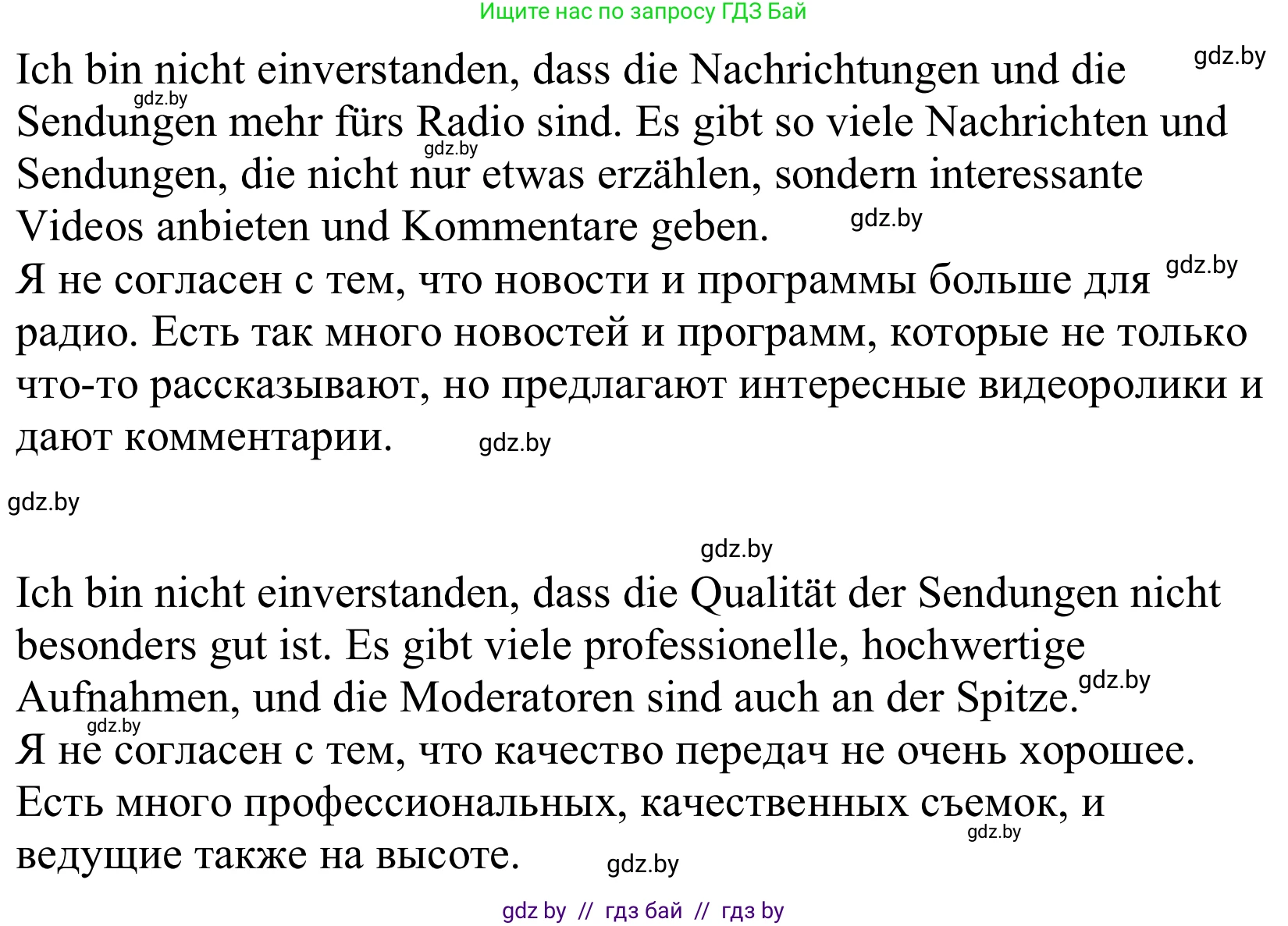 Немецкий язык (Deutsch), 10 класс Учебник (Schülerbuch), авторы: Будько Антонина Филипповна (Budjko Antonina), Урбанович Инна Ювинальевна (Urbanowitsch Ina), издательство Вышэйшая школа, Минск, 2018, оранжевого цвета, страница 118, номер 2b, Решение (продолжение 2)