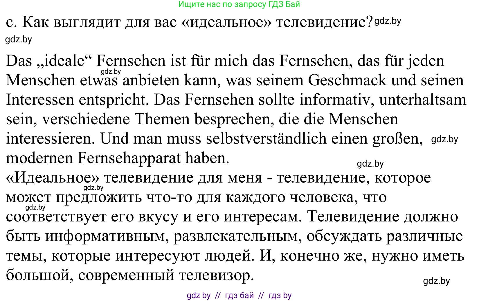 Немецкий язык (Deutsch), 10 класс Учебник (Schülerbuch), авторы: Будько Антонина Филипповна (Budjko Antonina), Урбанович Инна Ювинальевна (Urbanowitsch Ina), издательство Вышэйшая школа, Минск, 2018, оранжевого цвета, страница 118, номер 2c, Решение