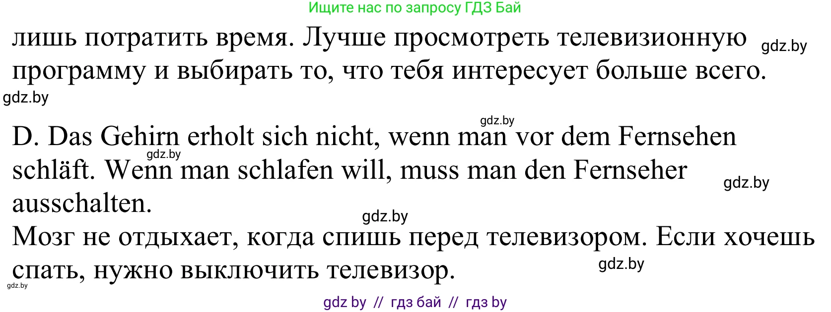 Немецкий язык (Deutsch), 10 класс Учебник (Schülerbuch), авторы: Будько Антонина Филипповна (Budjko Antonina), Урбанович Инна Ювинальевна (Urbanowitsch Ina), издательство Вышэйшая школа, Минск, 2018, оранжевого цвета, страница 119, номер 3b, Решение (продолжение 2)