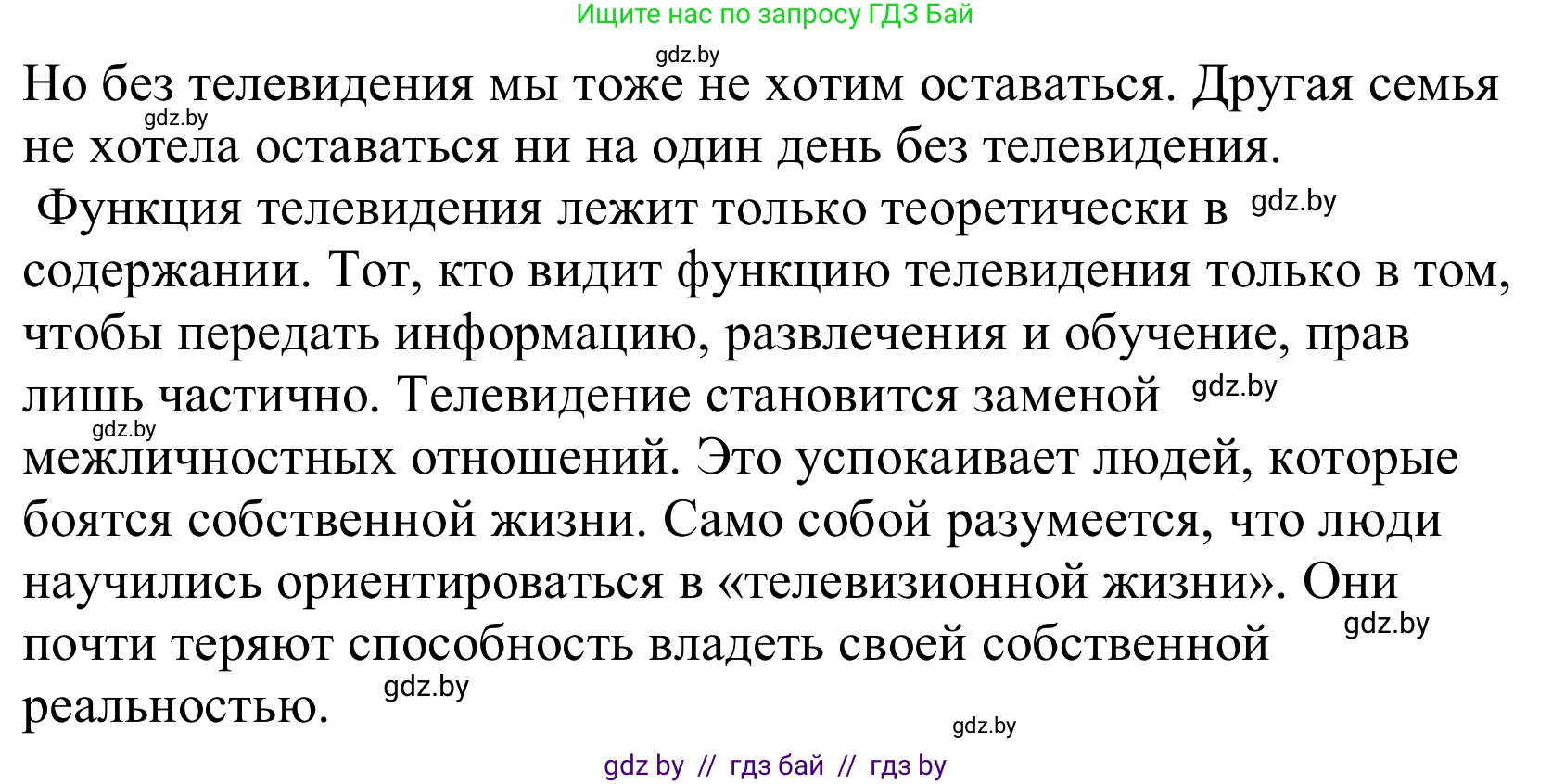 Немецкий язык (Deutsch), 10 класс Учебник (Schülerbuch), авторы: Будько Антонина Филипповна (Budjko Antonina), Урбанович Инна Ювинальевна (Urbanowitsch Ina), издательство Вышэйшая школа, Минск, 2018, оранжевого цвета, страница 119, номер 3f, Решение (продолжение 3)