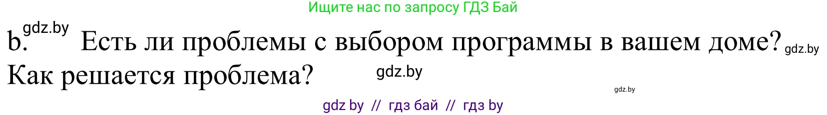 Немецкий язык (Deutsch), 10 класс Учебник (Schülerbuch), авторы: Будько Антонина Филипповна (Budjko Antonina), Урбанович Инна Ювинальевна (Urbanowitsch Ina), издательство Вышэйшая школа, Минск, 2018, оранжевого цвета, страница 121, номер 4b, Решение