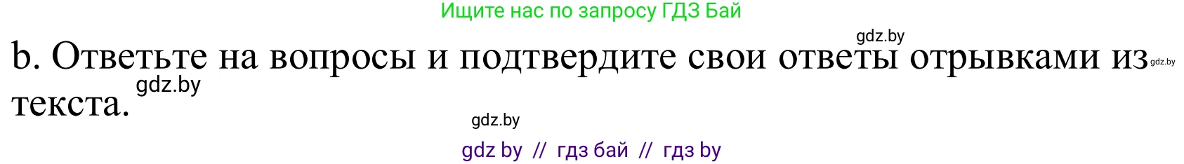 Немецкий язык (Deutsch), 10 класс Учебник (Schülerbuch), авторы: Будько Антонина Филипповна (Budjko Antonina), Урбанович Инна Ювинальевна (Urbanowitsch Ina), издательство Вышэйшая школа, Минск, 2018, оранжевого цвета, страница 122, номер 5b, Решение