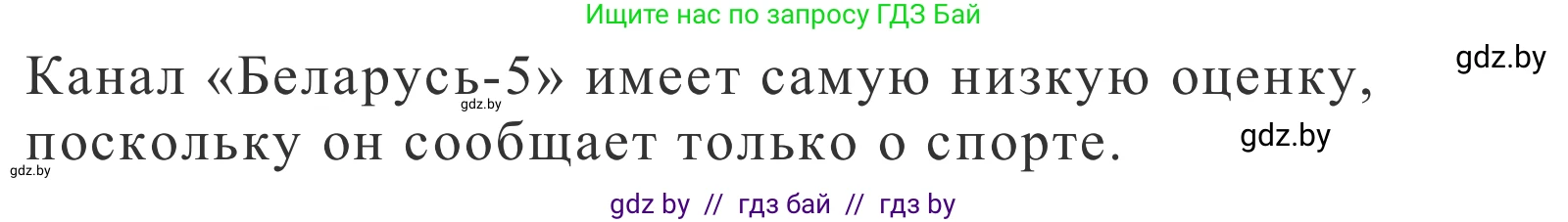 Немецкий язык (Deutsch), 10 класс Учебник (Schülerbuch), авторы: Будько Антонина Филипповна (Budjko Antonina), Урбанович Инна Ювинальевна (Urbanowitsch Ina), издательство Вышэйшая школа, Минск, 2018, оранжевого цвета, страница 125, номер 8d, Решение (продолжение 2)