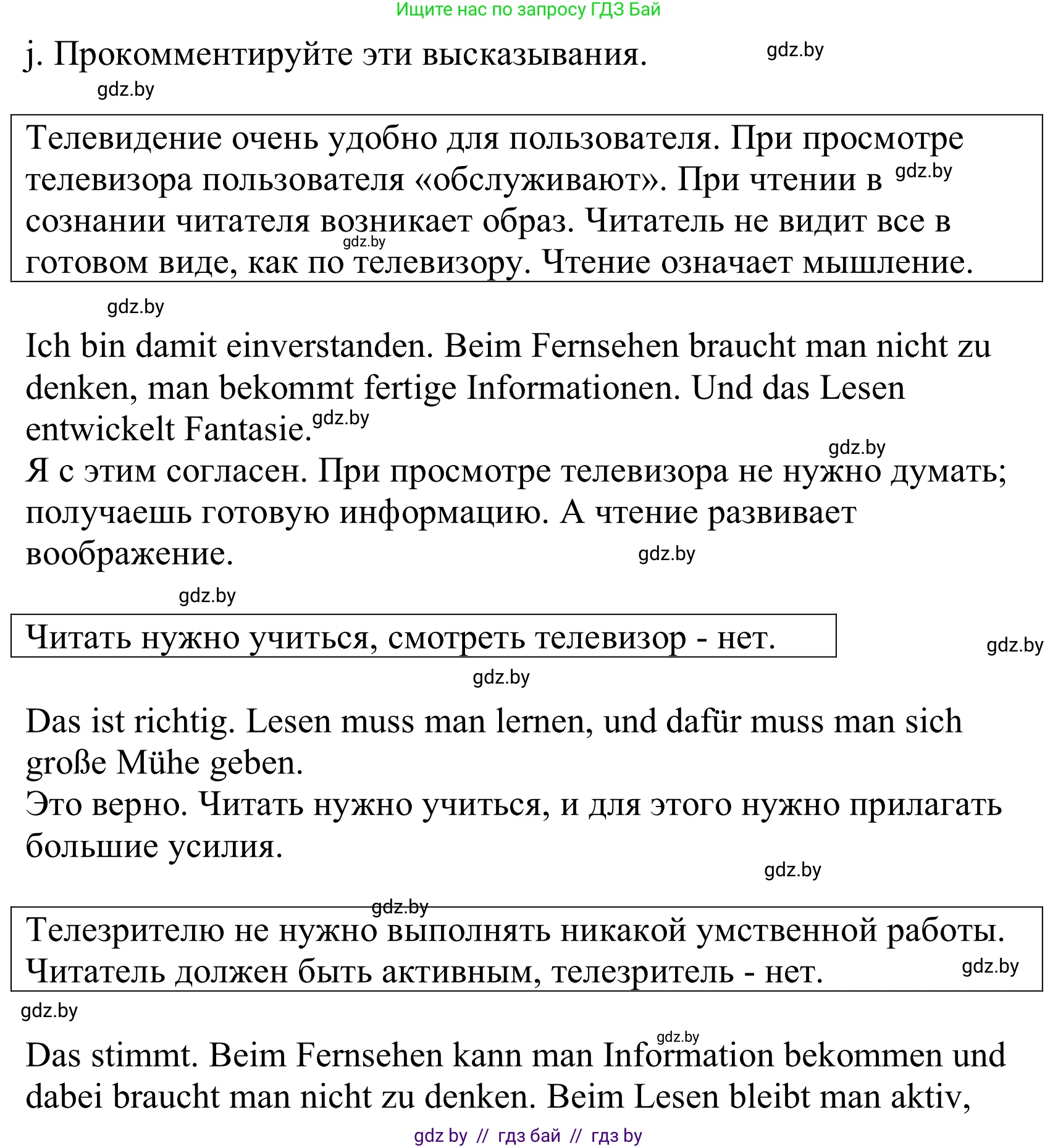 Немецкий язык (Deutsch), 10 класс Учебник (Schülerbuch), авторы: Будько Антонина Филипповна (Budjko Antonina), Урбанович Инна Ювинальевна (Urbanowitsch Ina), издательство Вышэйшая школа, Минск, 2018, оранжевого цвета, страница 129, номер 2j, Решение