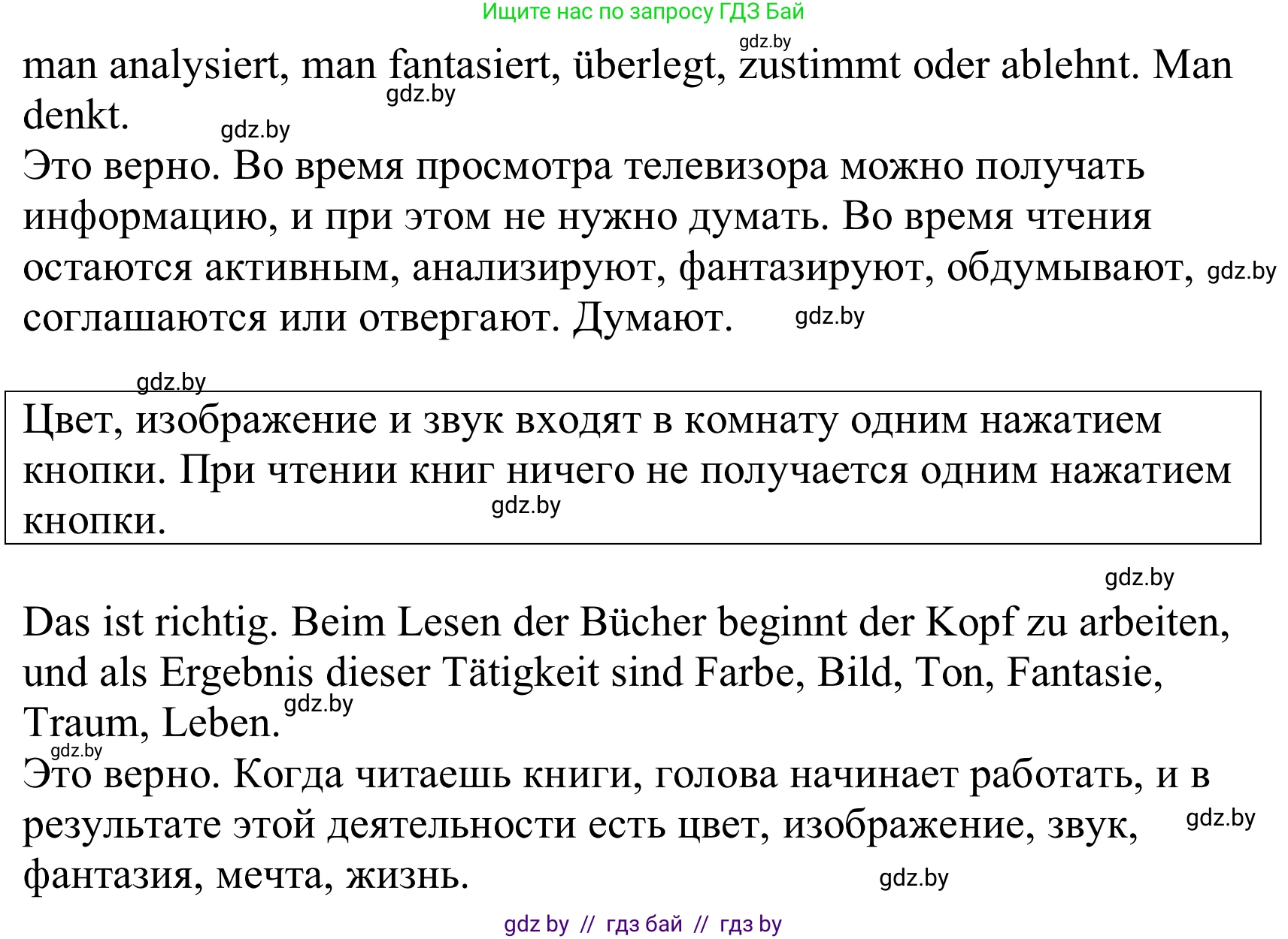 Немецкий язык (Deutsch), 10 класс Учебник (Schülerbuch), авторы: Будько Антонина Филипповна (Budjko Antonina), Урбанович Инна Ювинальевна (Urbanowitsch Ina), издательство Вышэйшая школа, Минск, 2018, оранжевого цвета, страница 129, номер 2j, Решение (продолжение 2)