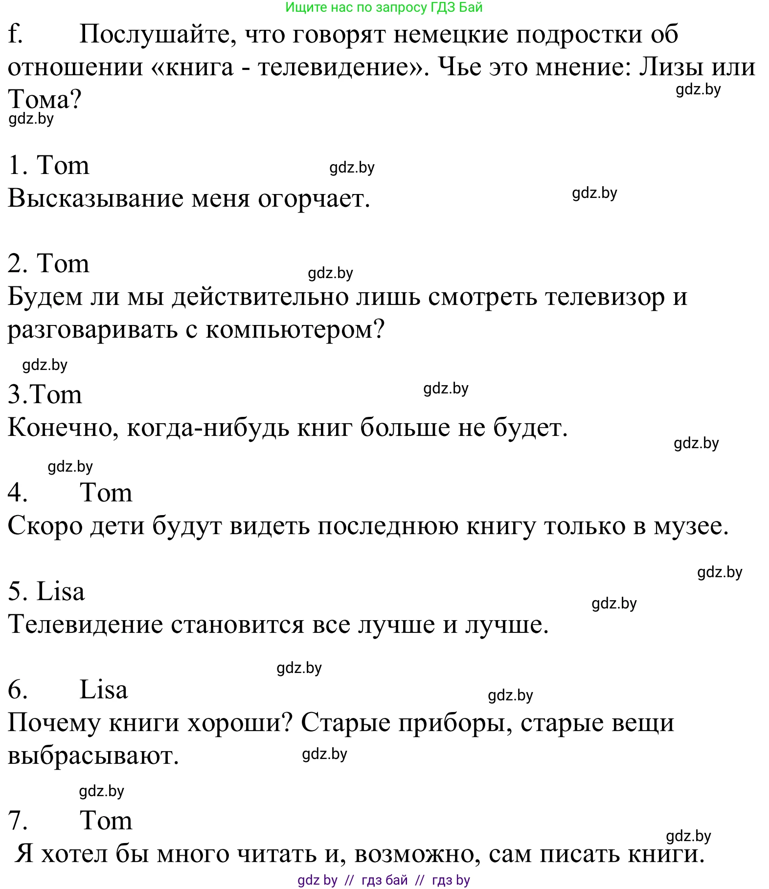 Немецкий язык (Deutsch), 10 класс Учебник (Schülerbuch), авторы: Будько Антонина Филипповна (Budjko Antonina), Урбанович Инна Ювинальевна (Urbanowitsch Ina), издательство Вышэйшая школа, Минск, 2018, оранжевого цвета, страница 128, номер 2f, Решение