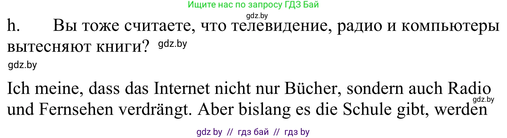 Немецкий язык (Deutsch), 10 класс Учебник (Schülerbuch), авторы: Будько Антонина Филипповна (Budjko Antonina), Урбанович Инна Ювинальевна (Urbanowitsch Ina), издательство Вышэйшая школа, Минск, 2018, оранжевого цвета, страница 129, номер 2h, Решение