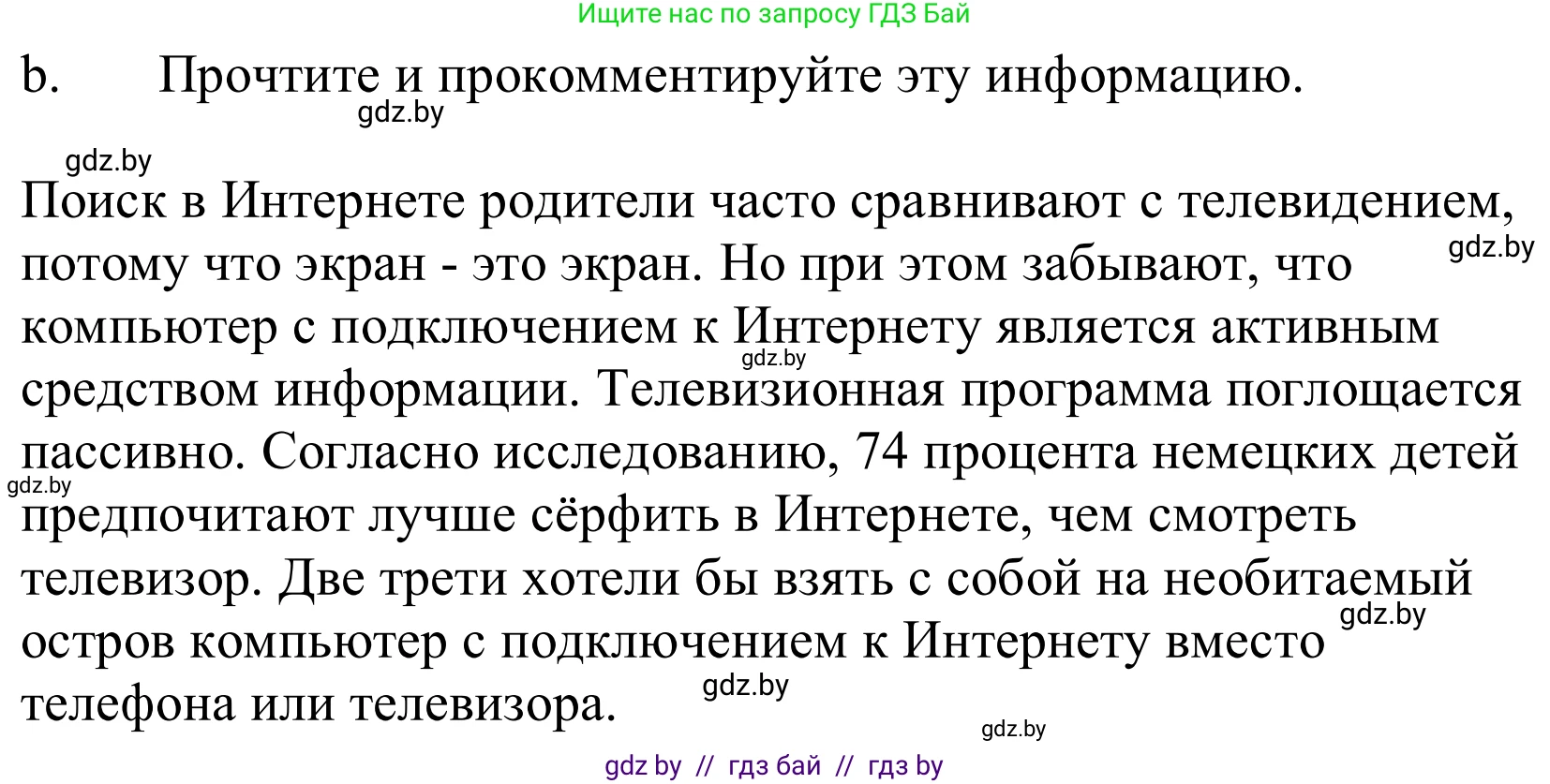 Немецкий язык (Deutsch), 10 класс Учебник (Schülerbuch), авторы: Будько Антонина Филипповна (Budjko Antonina), Урбанович Инна Ювинальевна (Urbanowitsch Ina), издательство Вышэйшая школа, Минск, 2018, оранжевого цвета, страница 131, номер 4b, Решение