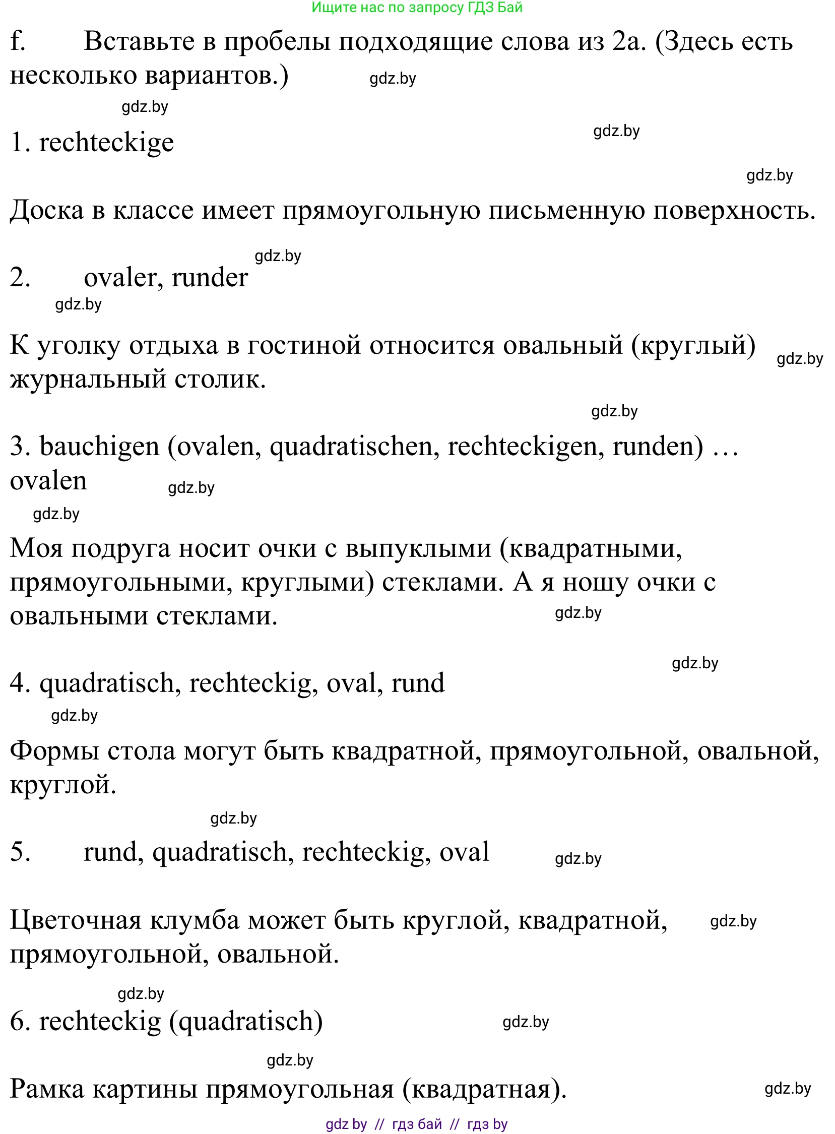 Немецкий язык (Deutsch), 10 класс Учебник (Schülerbuch), авторы: Будько Антонина Филипповна (Budjko Antonina), Урбанович Инна Ювинальевна (Urbanowitsch Ina), издательство Вышэйшая школа, Минск, 2018, оранжевого цвета, страница 139, номер 2f, Решение