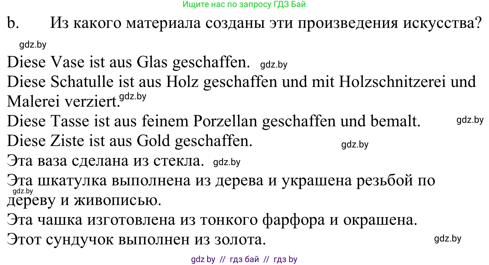 Немецкий язык (Deutsch), 10 класс Учебник (Schülerbuch), авторы: Будько Антонина Филипповна (Budjko Antonina), Урбанович Инна Ювинальевна (Urbanowitsch Ina), издательство Вышэйшая школа, Минск, 2018, оранжевого цвета, страница 141, номер 3b, Решение