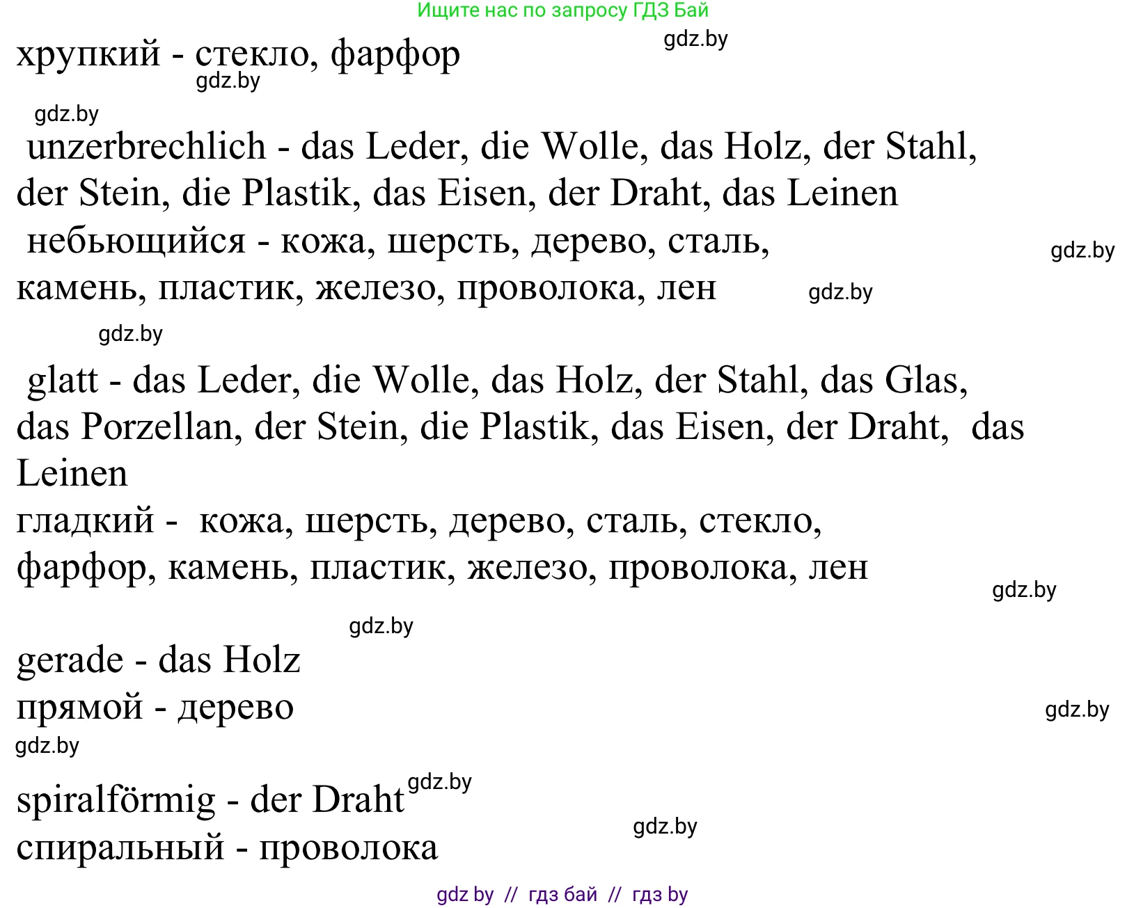 Немецкий язык (Deutsch), 10 класс Учебник (Schülerbuch), авторы: Будько Антонина Филипповна (Budjko Antonina), Урбанович Инна Ювинальевна (Urbanowitsch Ina), издательство Вышэйшая школа, Минск, 2018, оранжевого цвета, страница 141, номер 3c, Решение (продолжение 2)