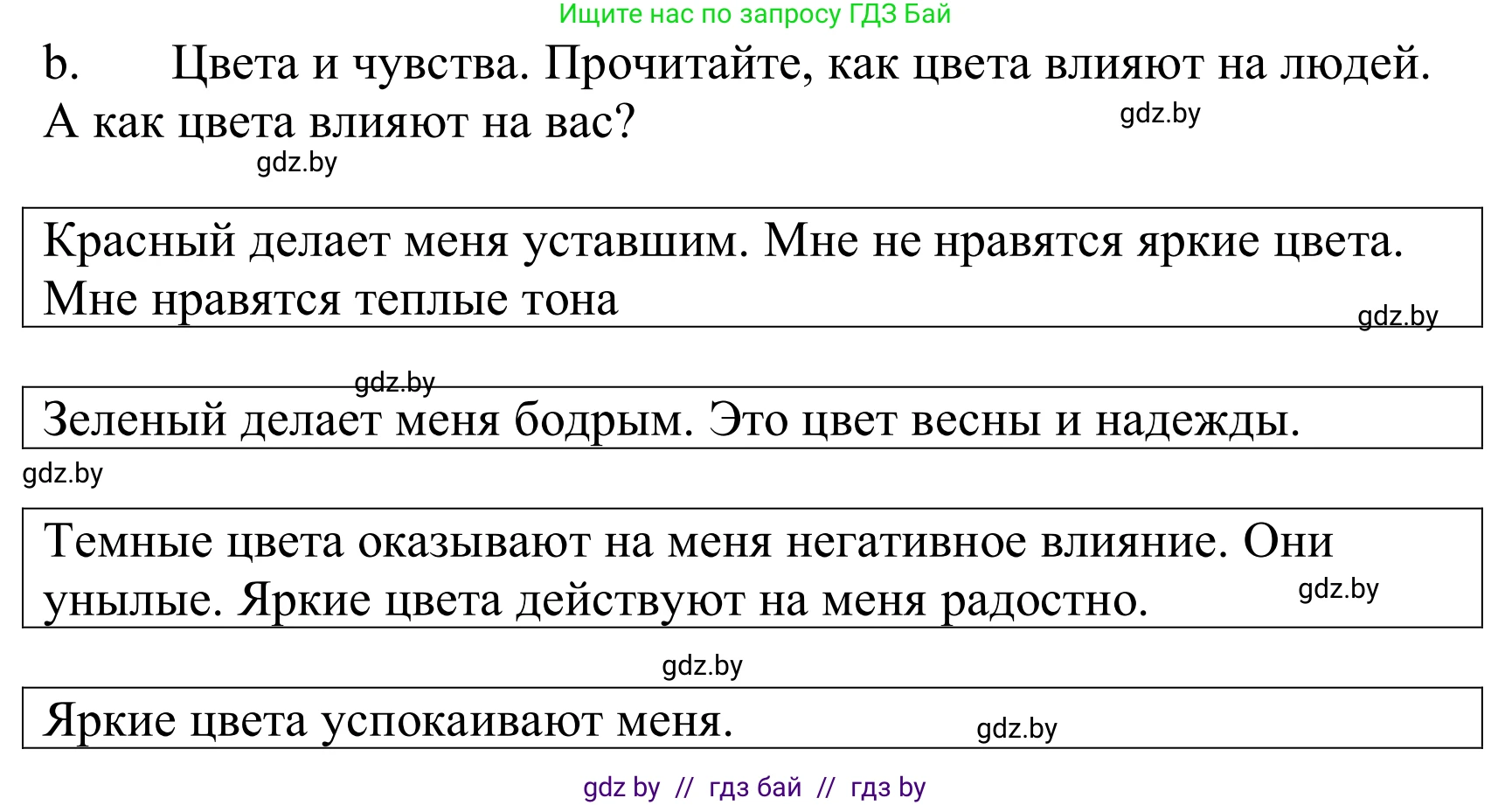 Немецкий язык (Deutsch), 10 класс Учебник (Schülerbuch), авторы: Будько Антонина Филипповна (Budjko Antonina), Урбанович Инна Ювинальевна (Urbanowitsch Ina), издательство Вышэйшая школа, Минск, 2018, оранжевого цвета, страница 142, номер 4b, Решение