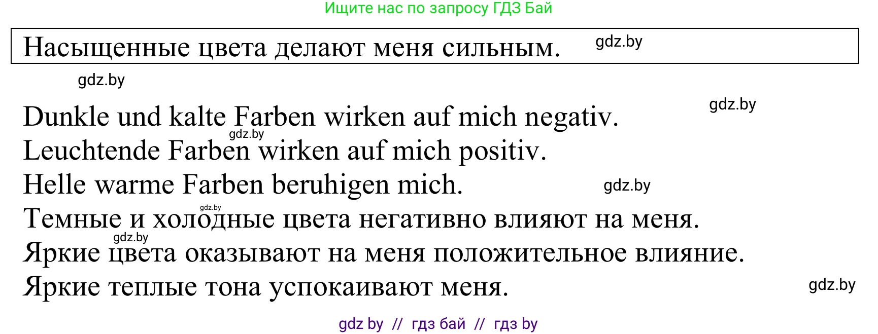 Немецкий язык (Deutsch), 10 класс Учебник (Schülerbuch), авторы: Будько Антонина Филипповна (Budjko Antonina), Урбанович Инна Ювинальевна (Urbanowitsch Ina), издательство Вышэйшая школа, Минск, 2018, оранжевого цвета, страница 142, номер 4b, Решение (продолжение 2)