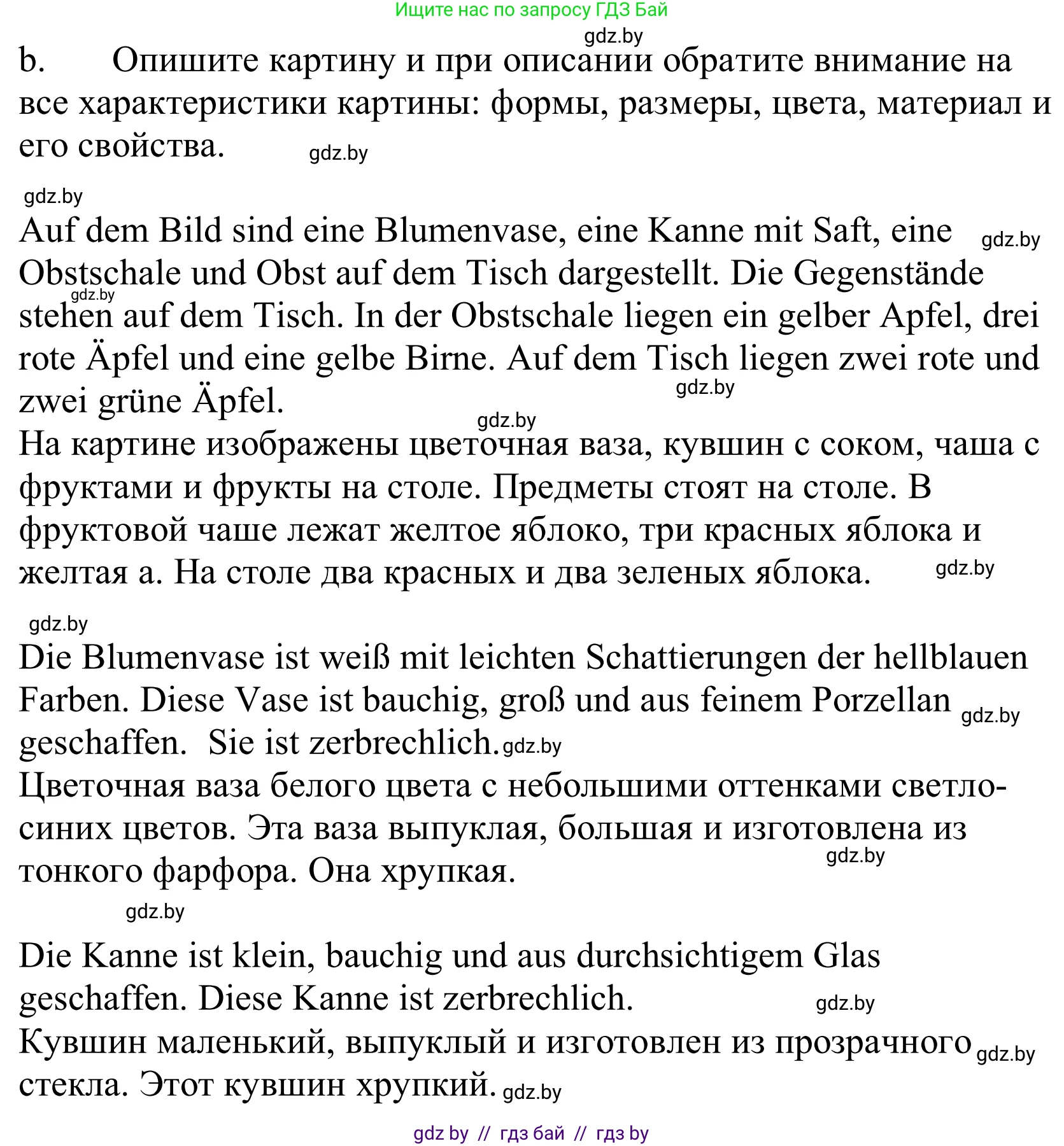 Немецкий язык (Deutsch), 10 класс Учебник (Schülerbuch), авторы: Будько Антонина Филипповна (Budjko Antonina), Урбанович Инна Ювинальевна (Urbanowitsch Ina), издательство Вышэйшая школа, Минск, 2018, оранжевого цвета, страница 144, номер 5b, Решение