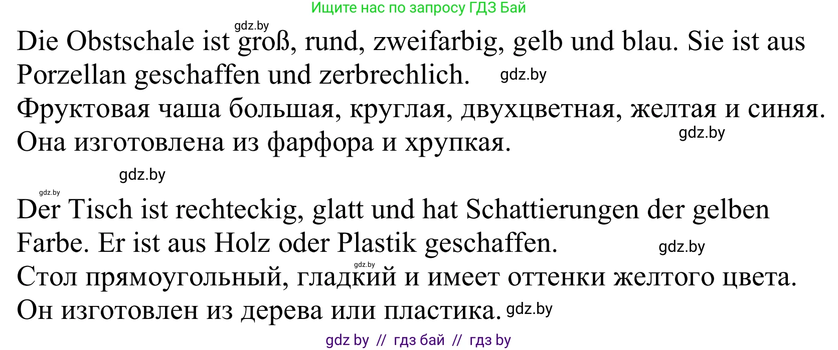 Немецкий язык (Deutsch), 10 класс Учебник (Schülerbuch), авторы: Будько Антонина Филипповна (Budjko Antonina), Урбанович Инна Ювинальевна (Urbanowitsch Ina), издательство Вышэйшая школа, Минск, 2018, оранжевого цвета, страница 144, номер 5b, Решение (продолжение 2)