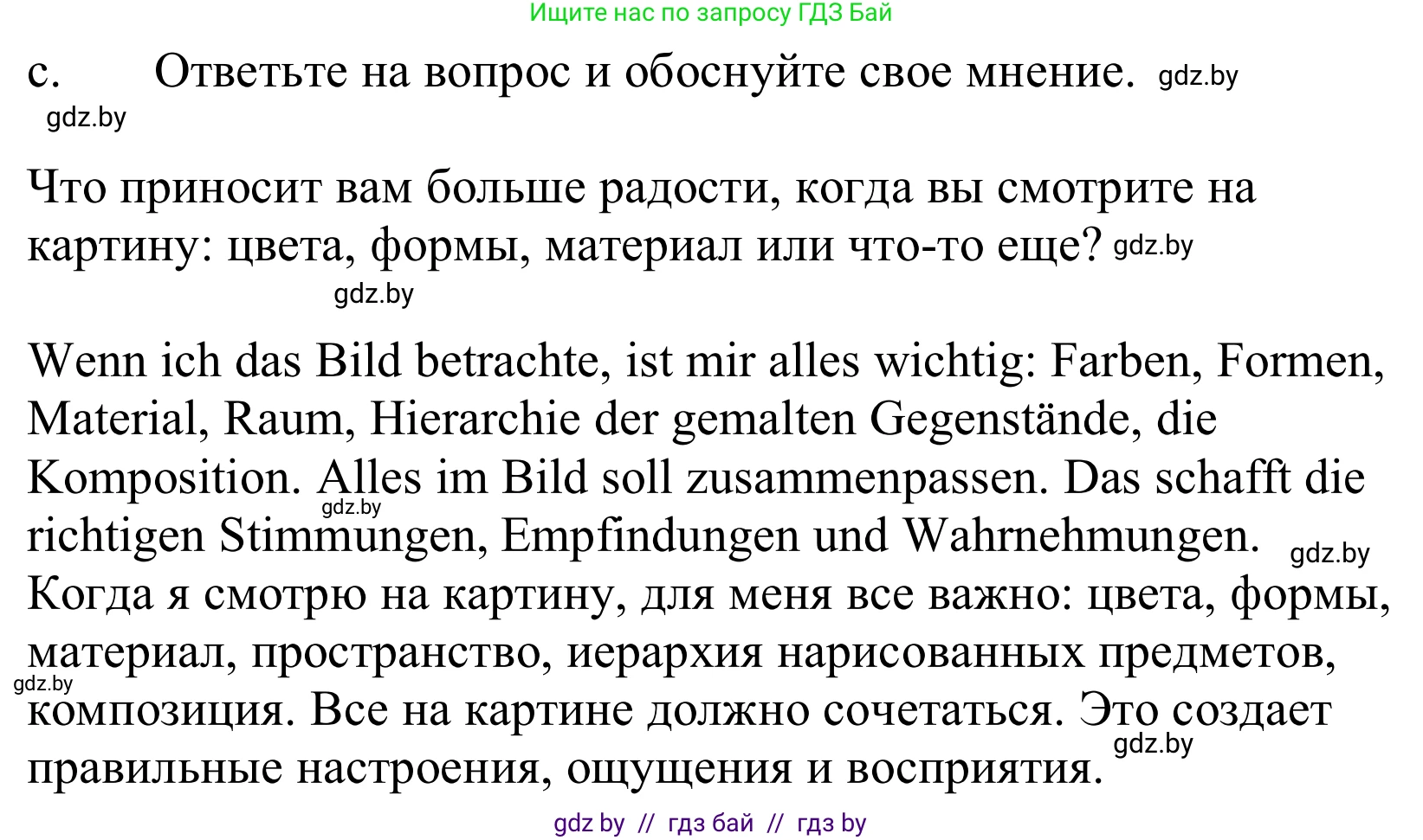 Немецкий язык (Deutsch), 10 класс Учебник (Schülerbuch), авторы: Будько Антонина Филипповна (Budjko Antonina), Урбанович Инна Ювинальевна (Urbanowitsch Ina), издательство Вышэйшая школа, Минск, 2018, оранжевого цвета, страница 144, номер 5c, Решение
